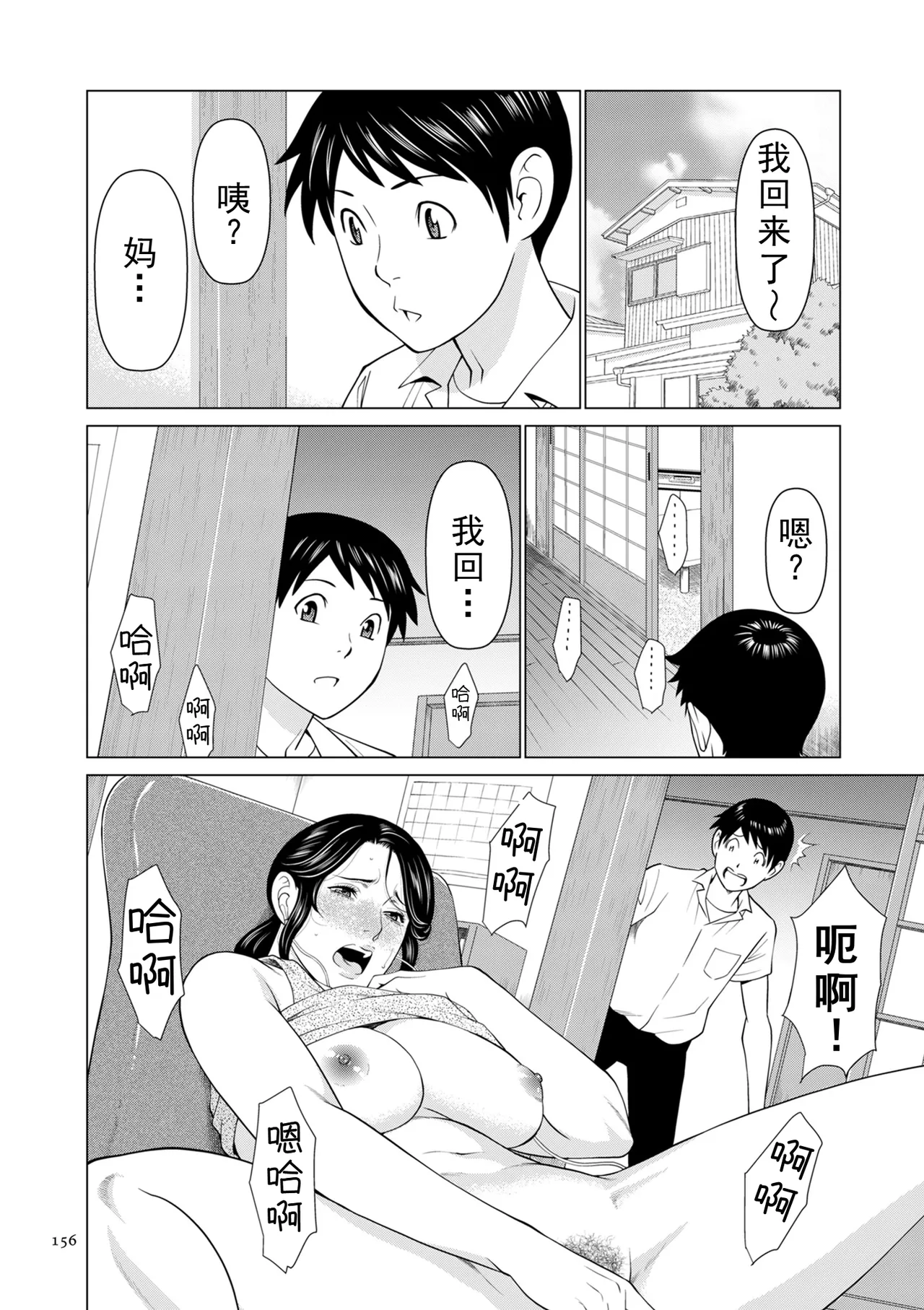 タカスギコウ母子漫画合集 page 329 - milf big breasts hentai manga - read online free