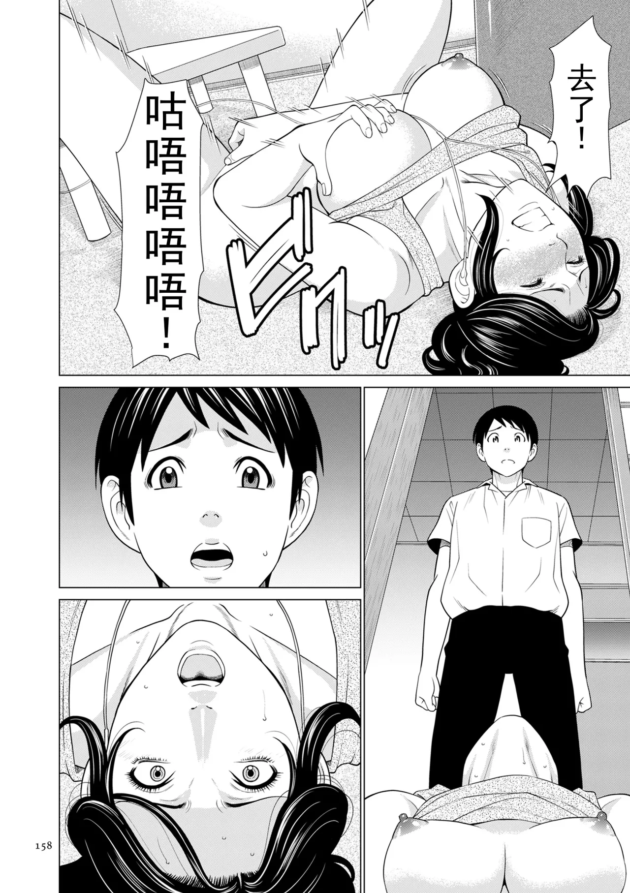 タカスギコウ母子漫画合集 page 331 - milf big breasts hentai manga - read online free