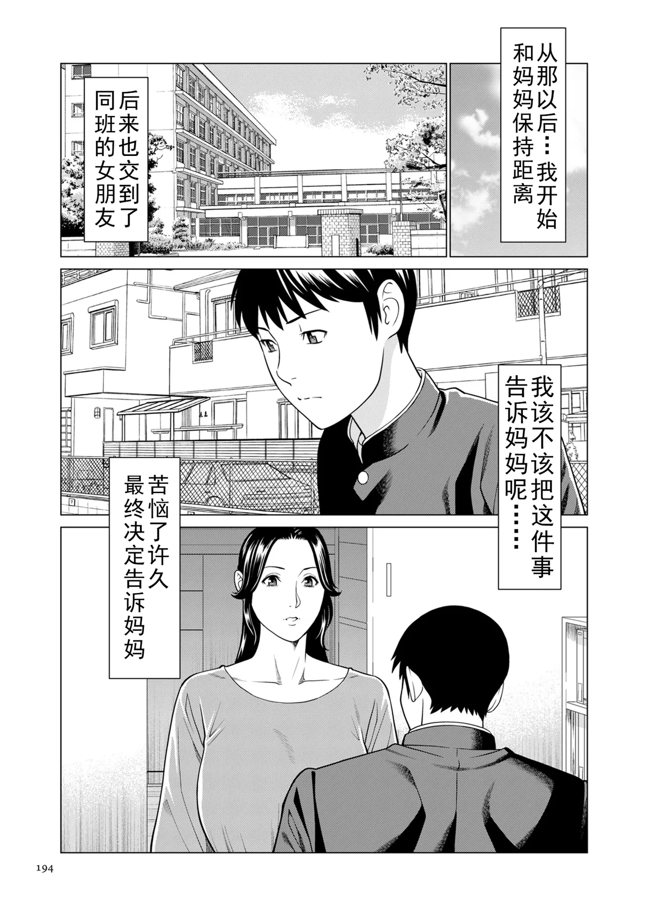 タカスギコウ母子漫画合集 page 367 - milf big breasts hentai manga - read online free