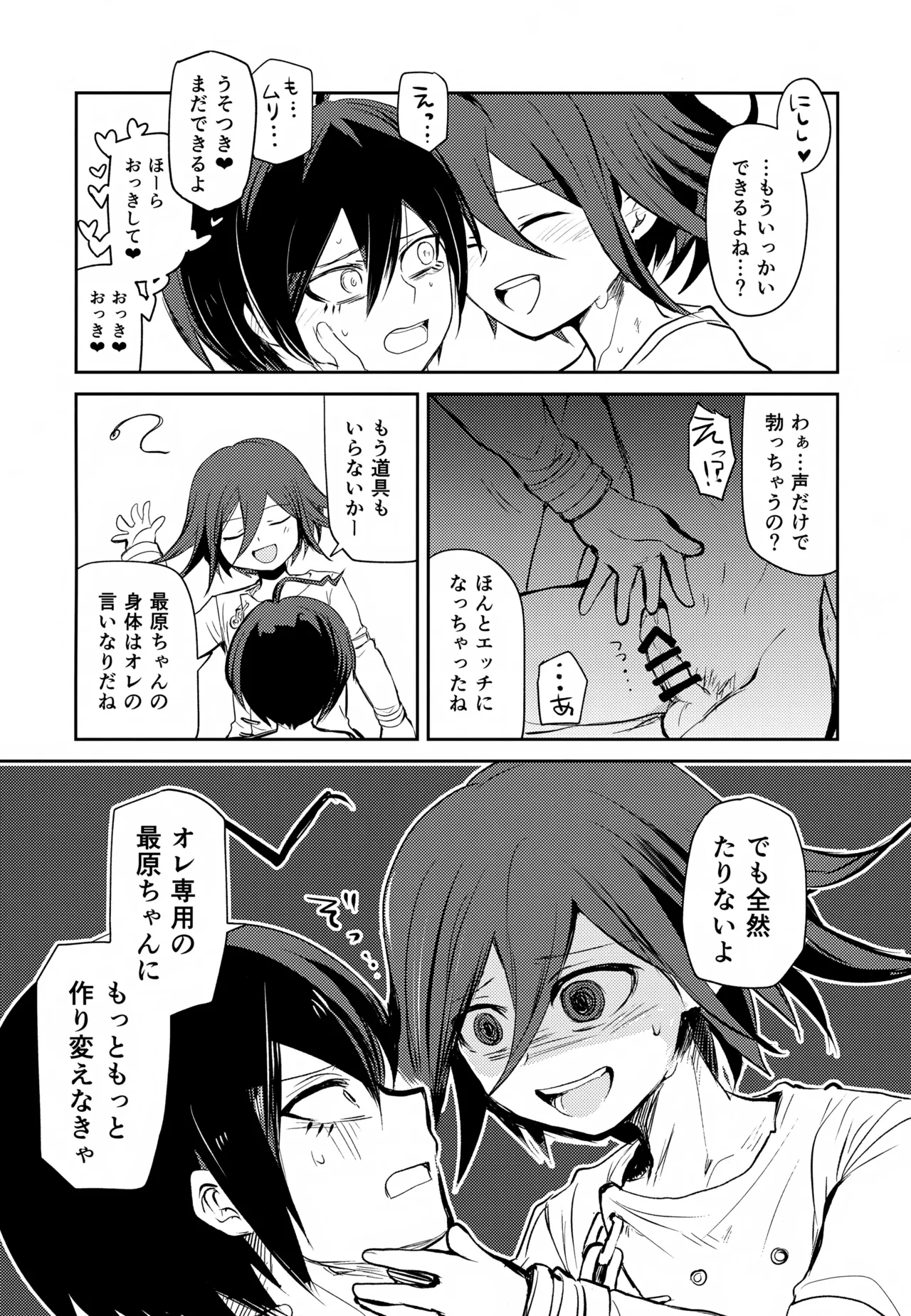 Tsugou no Ii Kareshi page 12 featuring shuuichi saihara danganronpa parody - anal mind control hentai manga - read online free