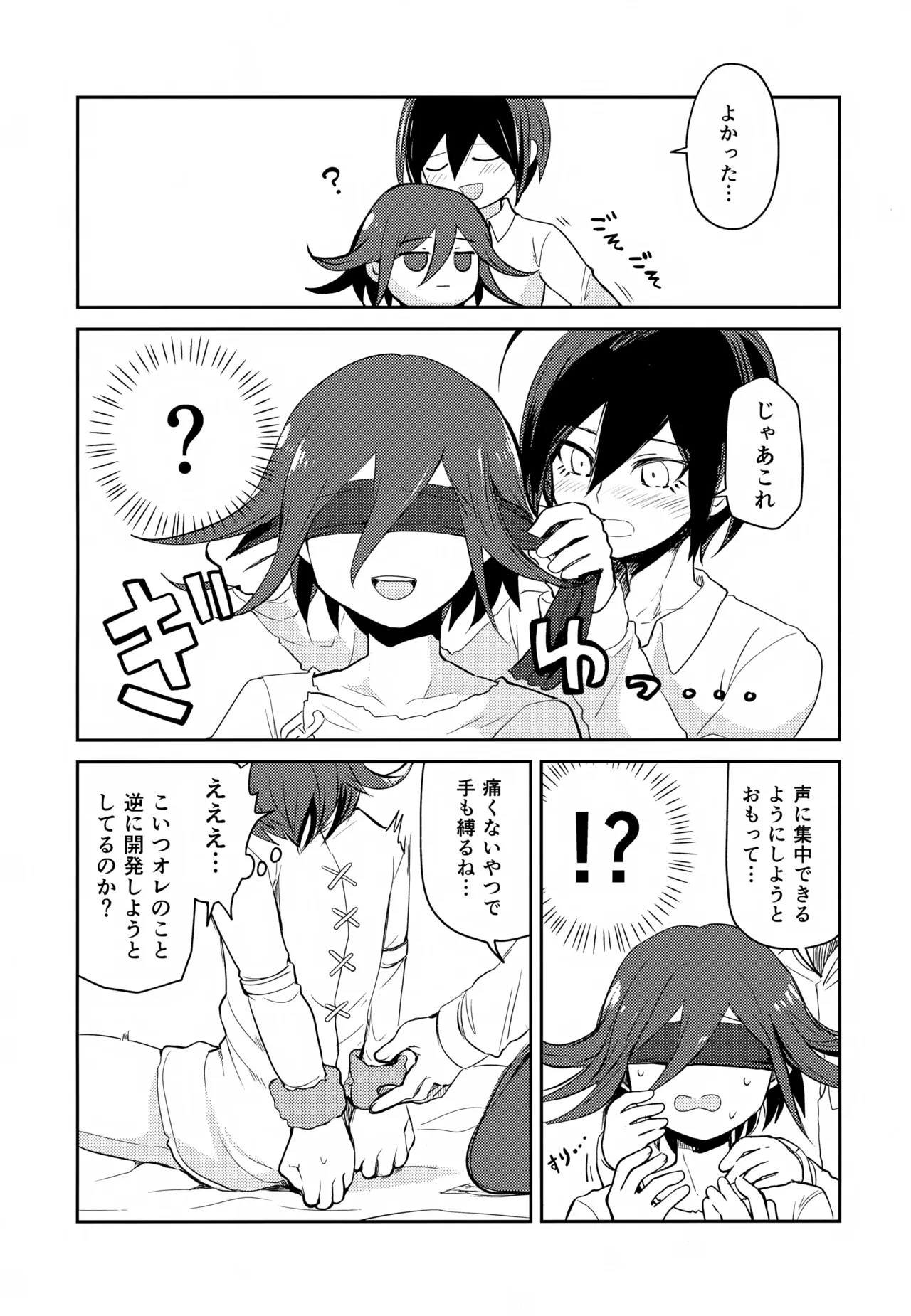 Tsugou no Ii Kareshi - Page 20
