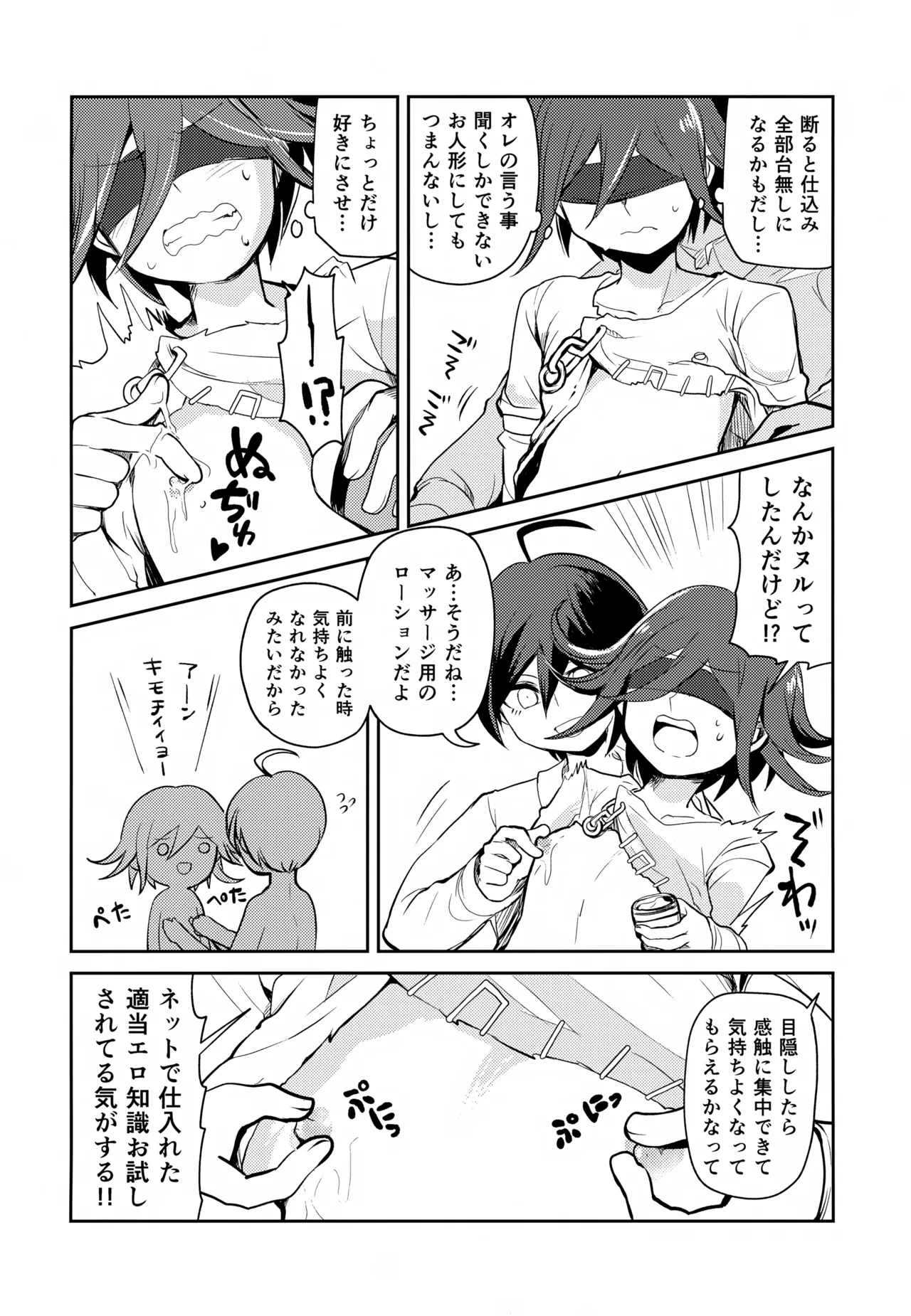 Tsugou no Ii Kareshi page 21 featuring shuuichi saihara danganronpa parody - anal mind control hentai manga - read online free