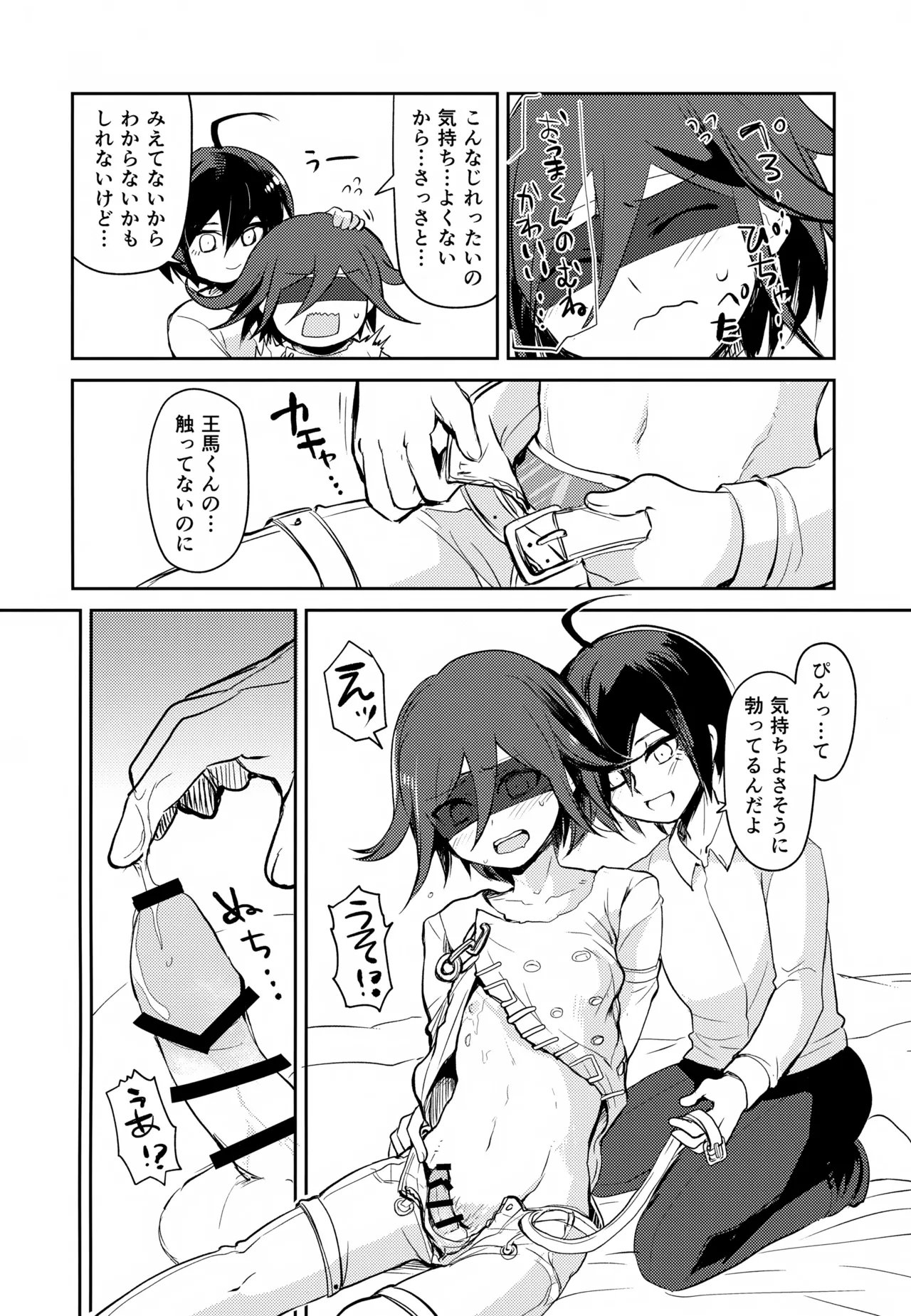 Tsugou no Ii Kareshi page 23 featuring shuuichi saihara danganronpa parody - anal mind control hentai manga - read online free