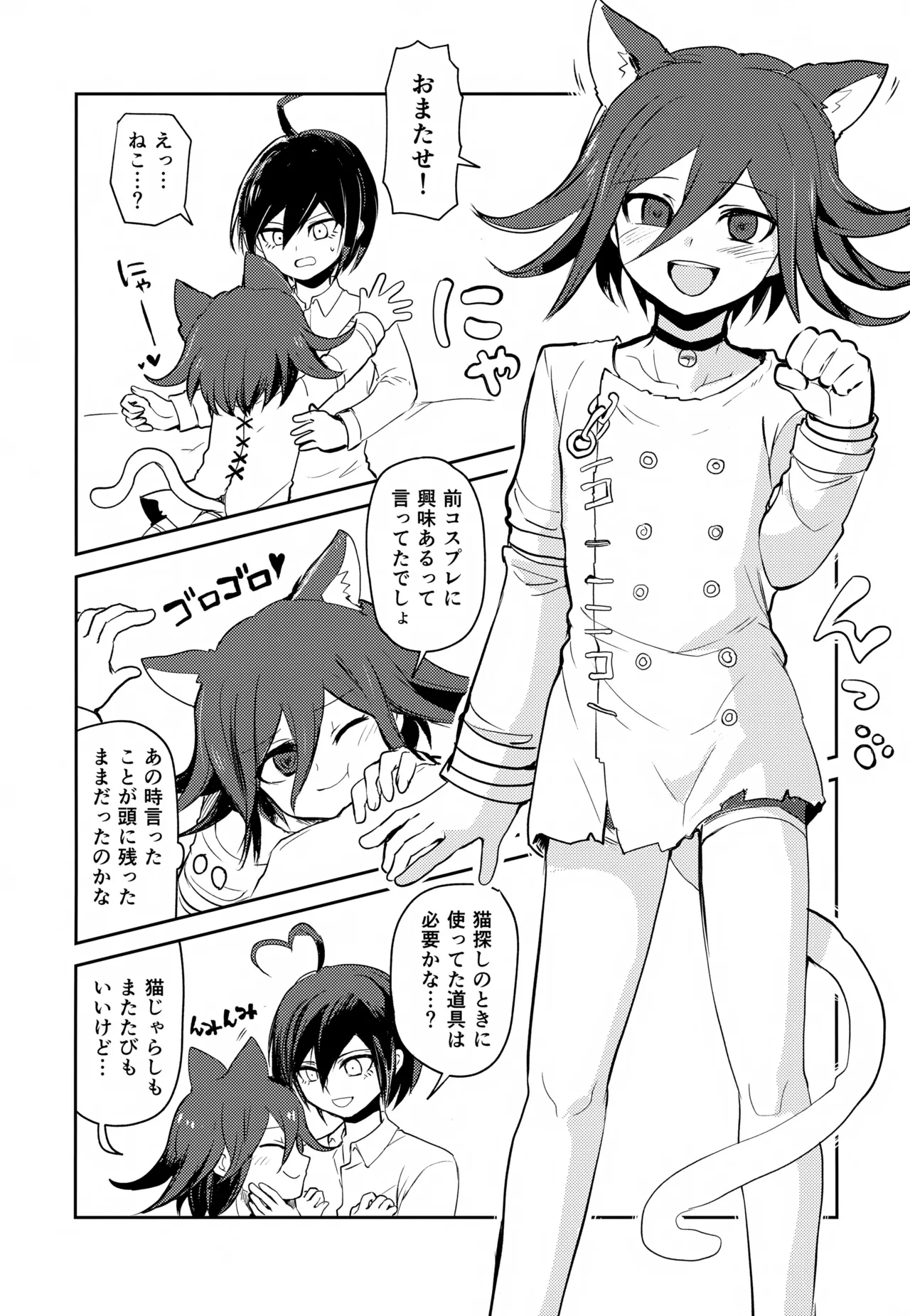 Tsugou no Ii Kareshi - Page 29
