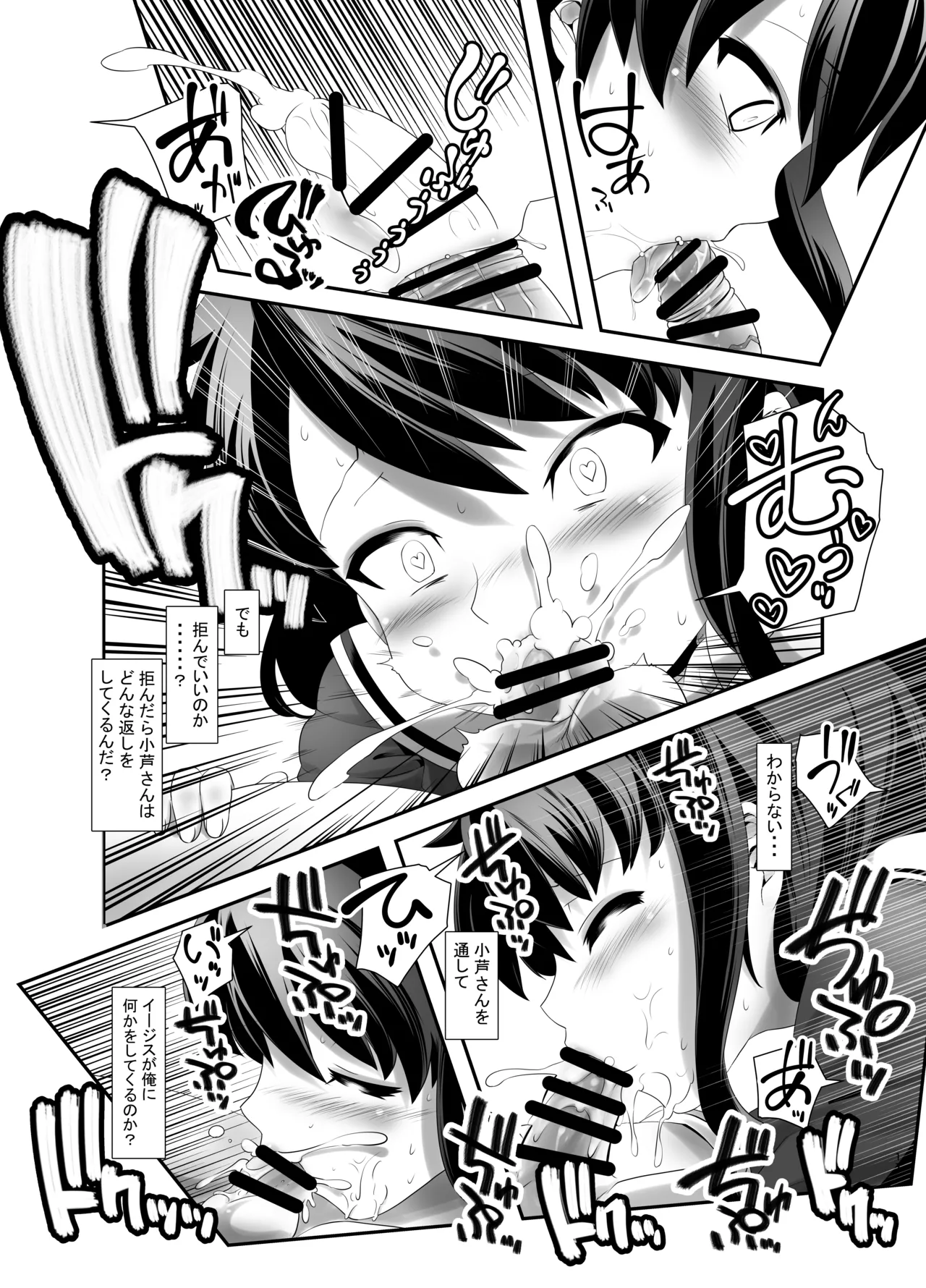 Actress Catalog 2021 page 16 featuring misaki kagome alice gear aegis parody - kissing big breasts hentai manga - read online free