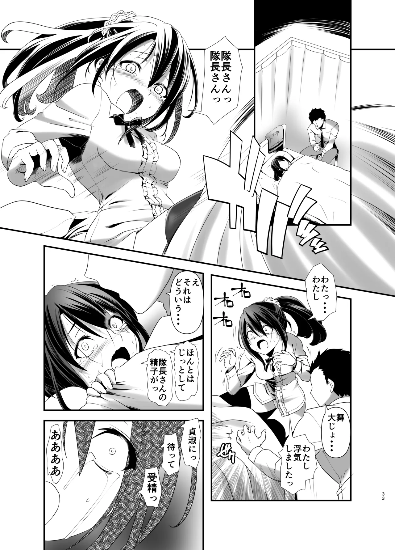 Actress Catalog 2021 page 32 featuring misaki kagome alice gear aegis parody - kissing big breasts hentai manga - read online free