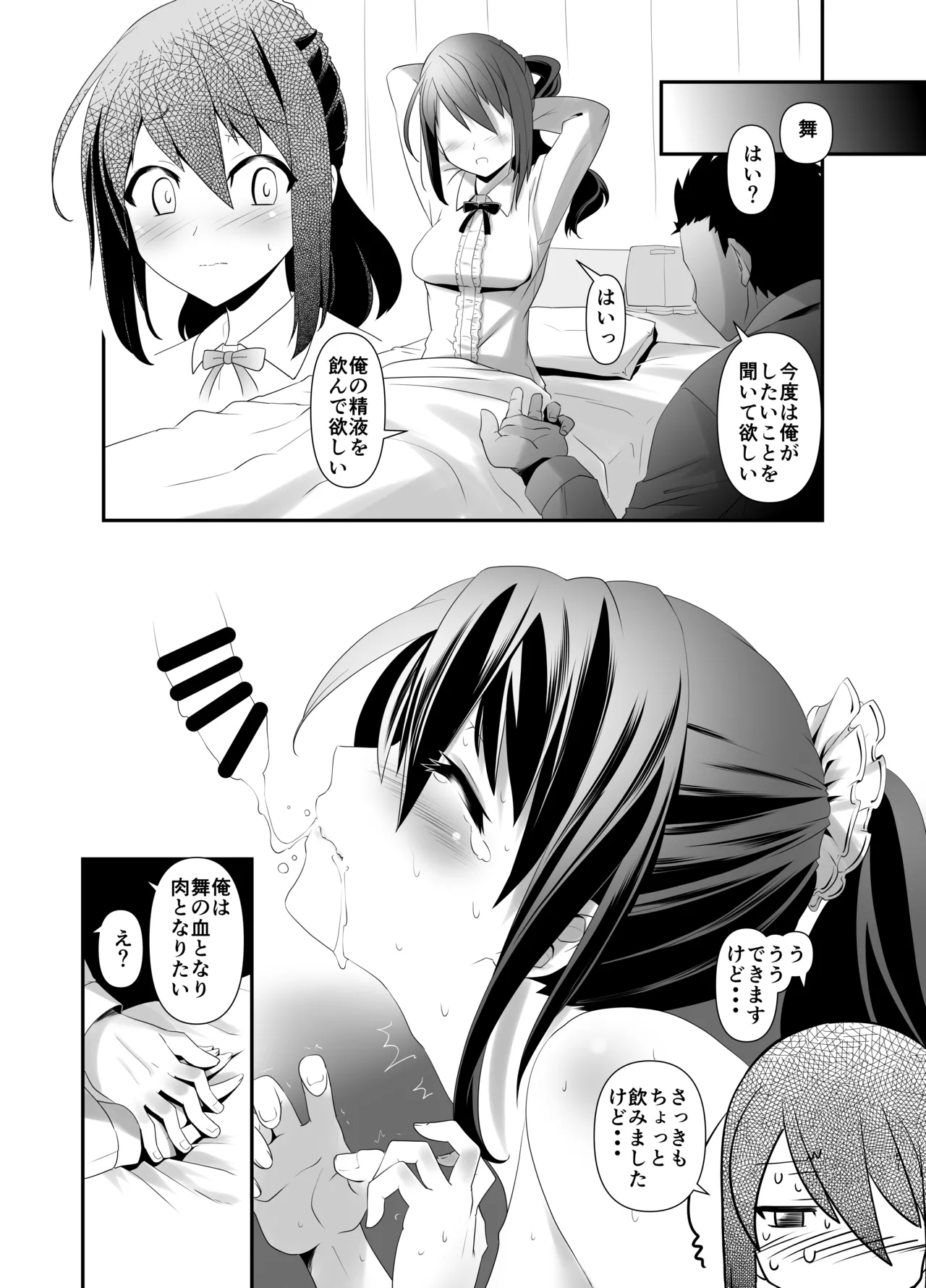 Actress Catalog 2021 page 50 featuring misaki kagome alice gear aegis parody - kissing big breasts hentai manga - read online free