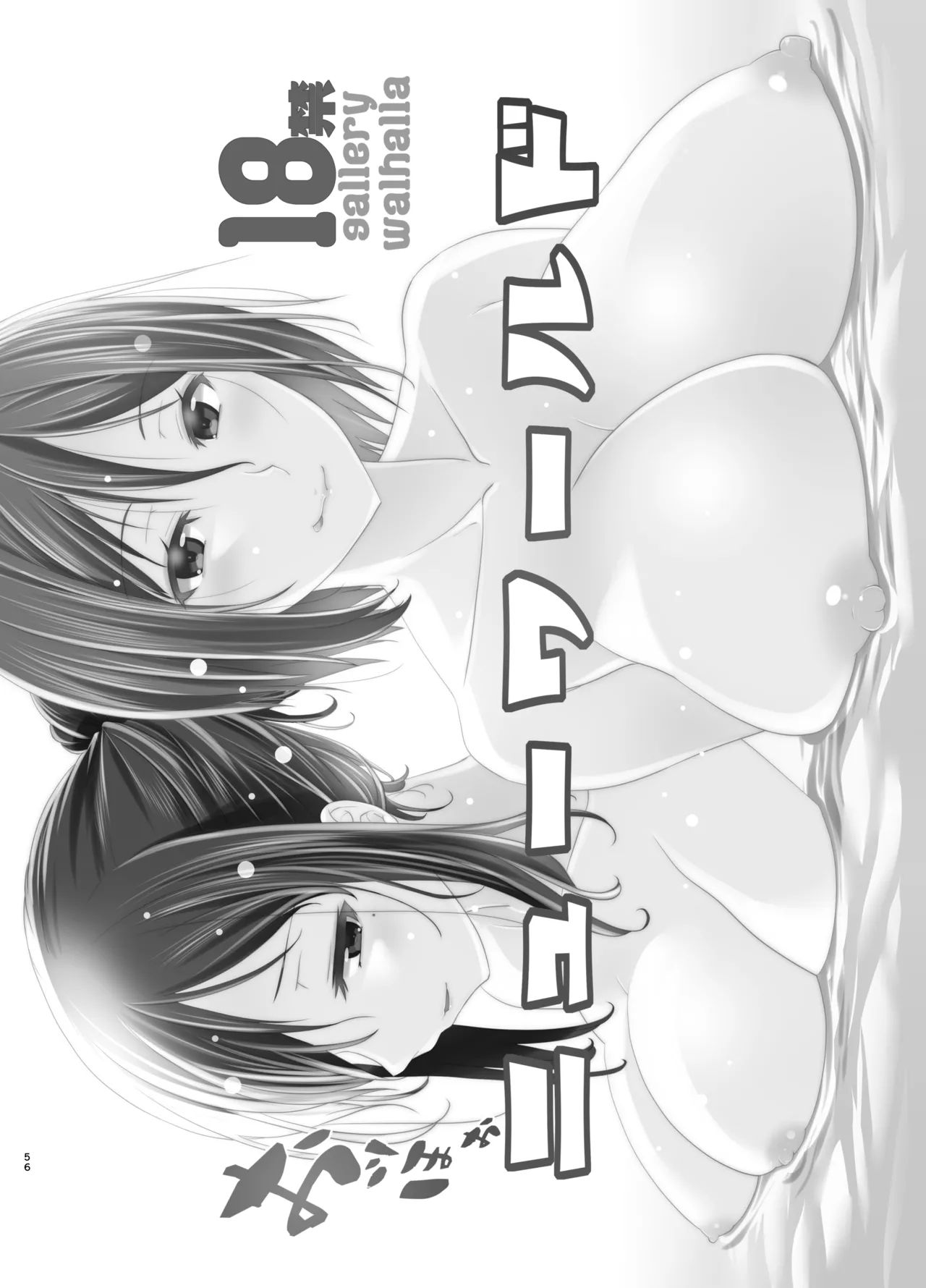 Actress Catalog 2021 page 55 featuring misaki kagome alice gear aegis parody - kissing big breasts hentai manga - read online free