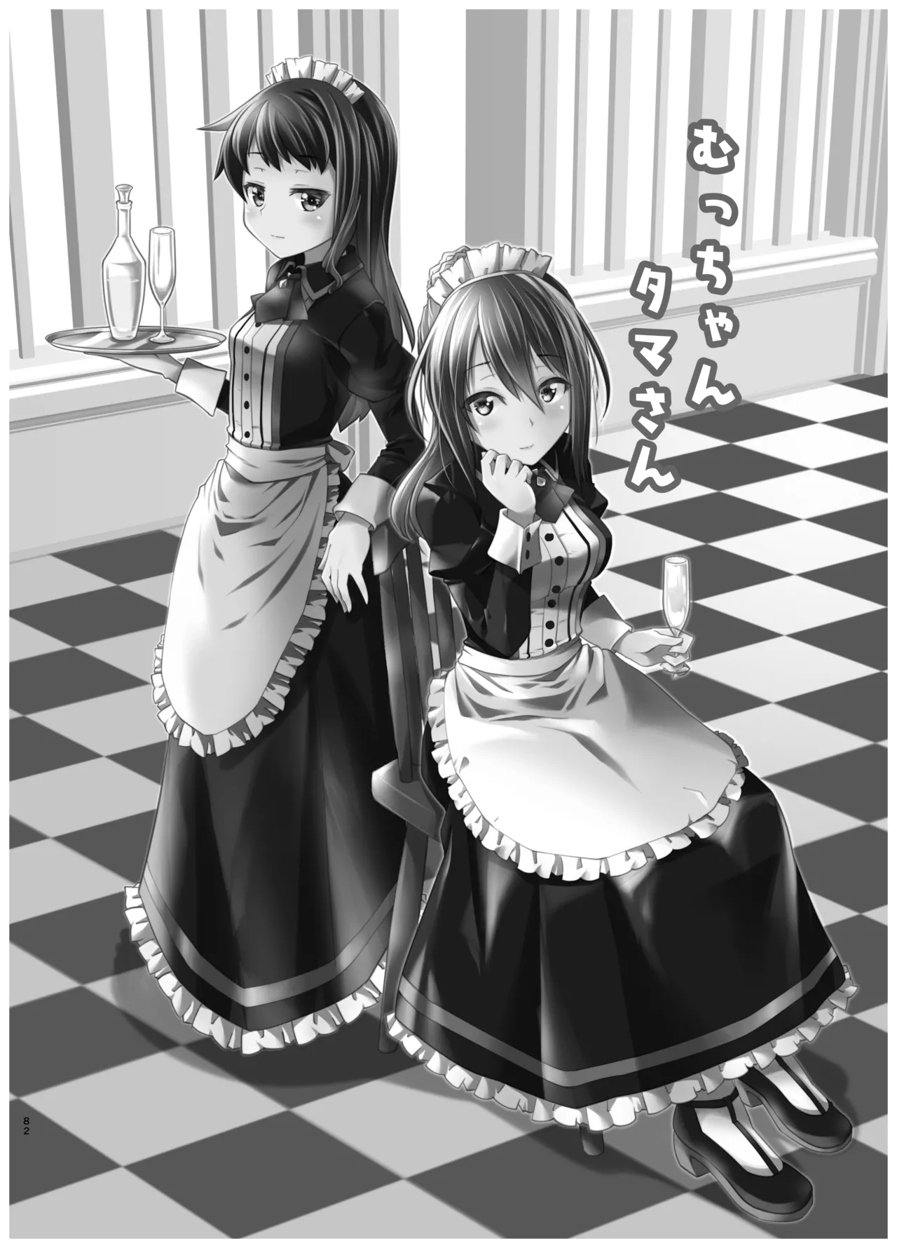 Actress Catalog 2021 page 81 featuring misaki kagome alice gear aegis parody - kissing big breasts hentai manga - read online free