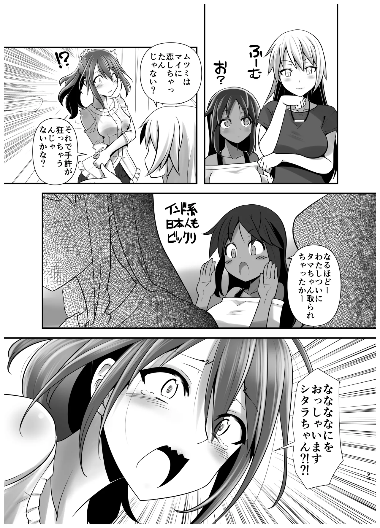 Actress Catalog 2021 page 92 featuring misaki kagome alice gear aegis parody - kissing big breasts hentai manga - read online free