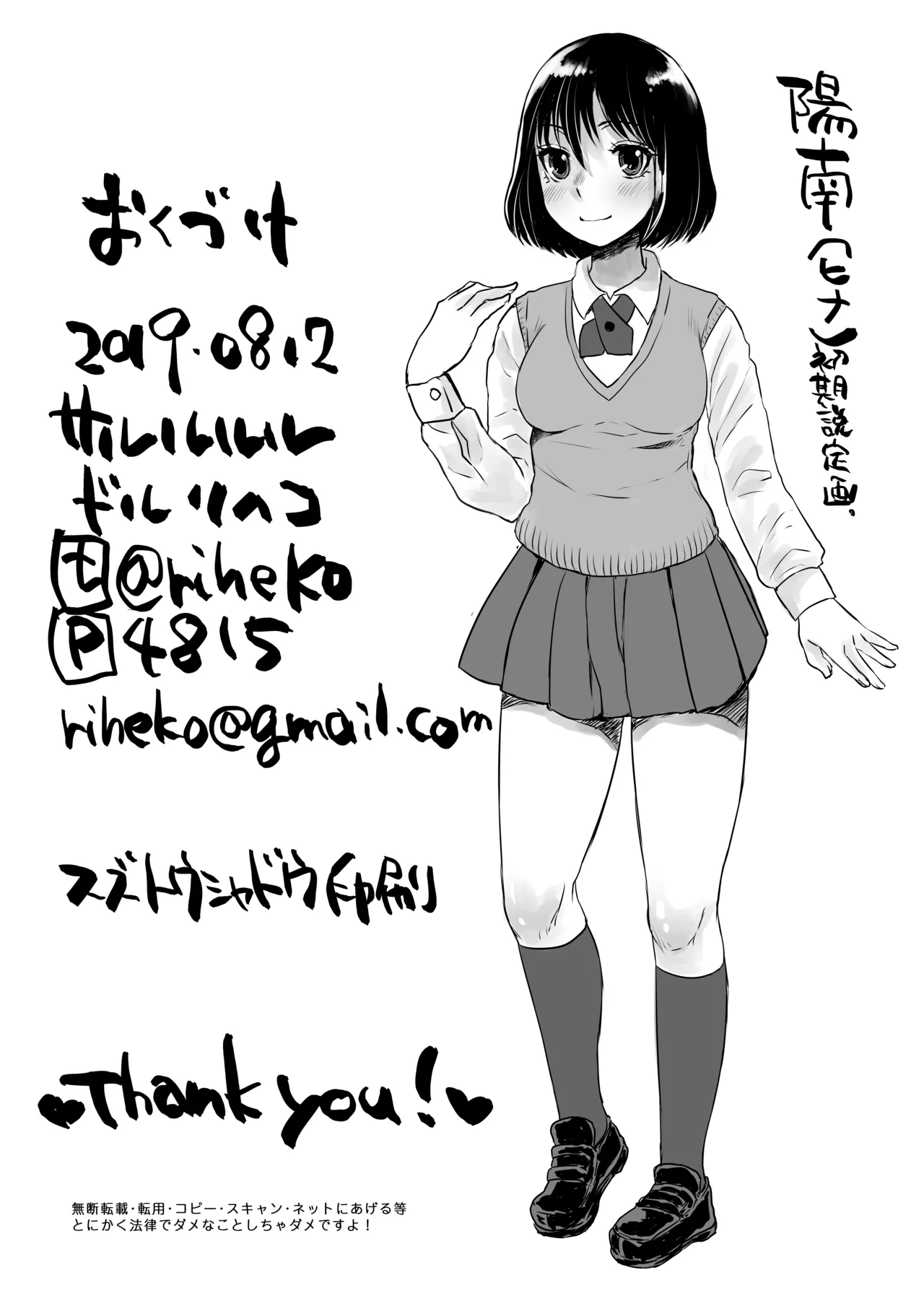 Inu ni naru - Page 23