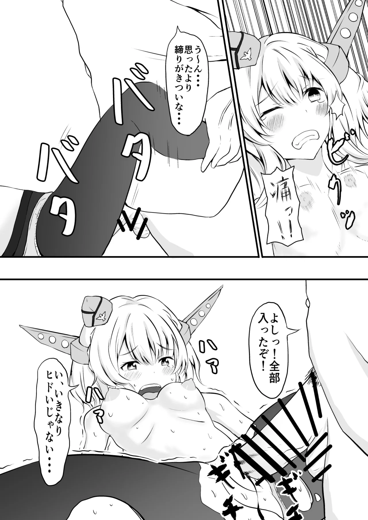 Kinpatsu Bijo to Strip Poker page 11 featuring teitoku kantai collection parody - nakadashi pantyhose hentai manga - read online free