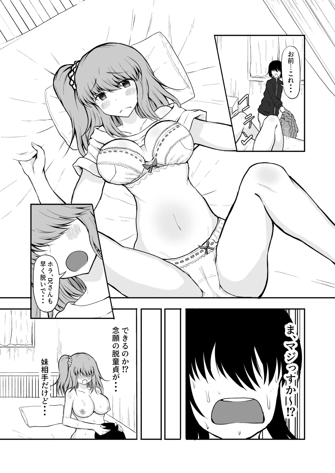 Imouto to Hatsu H de Doutei Sotsugyou! page 11 original parody - big breasts nakadashi hentai manga - read online free