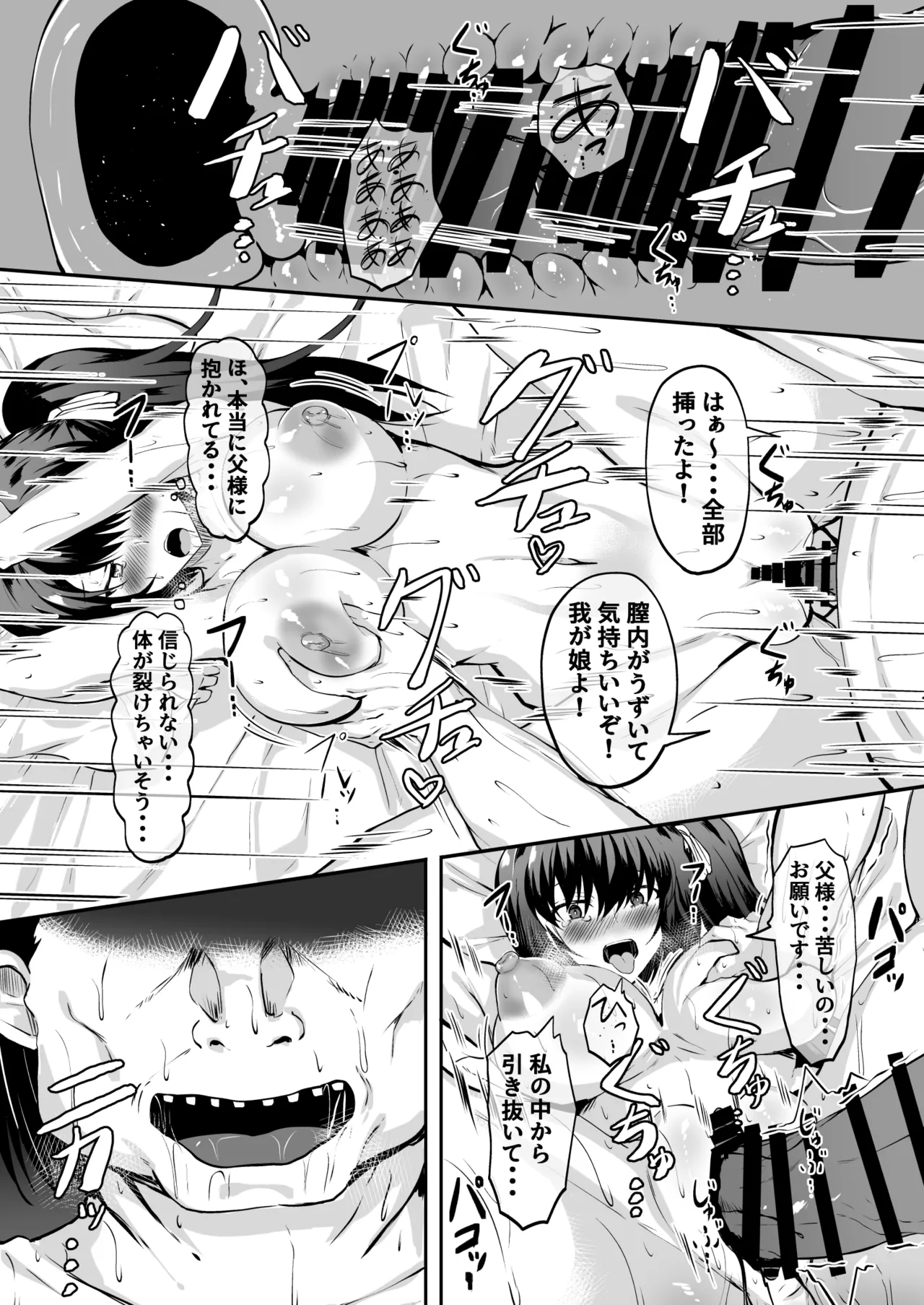 Oyako Ninkatsu Dairi Shussan! Tou-sama no Yotsugi o Musume no Watashi ga Haramu made page 12 original parody - big breasts pregnant hentai manga - read online free