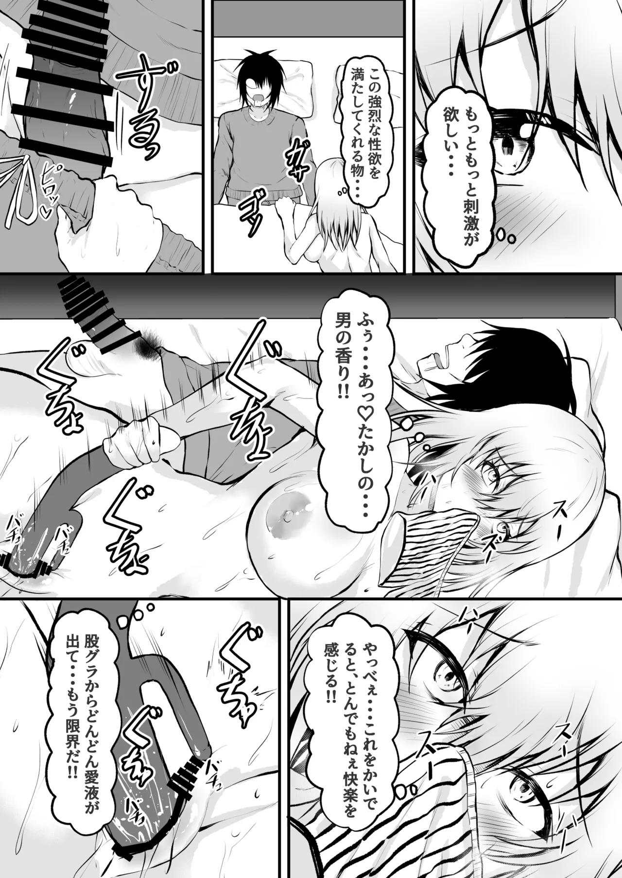 TS Yankee no Shinyuu ga Boku no Kanojo ni Naru made - Page 17