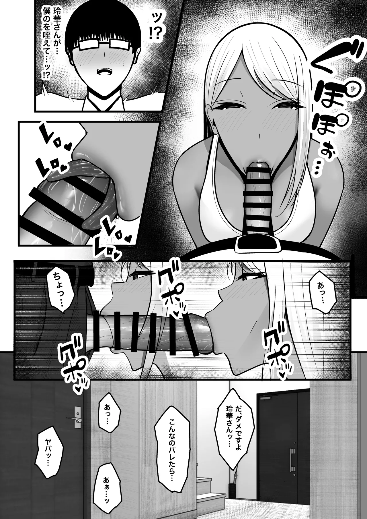 ギャルママセフレ page 18 original parody - milf big breasts hentai manga - read online free