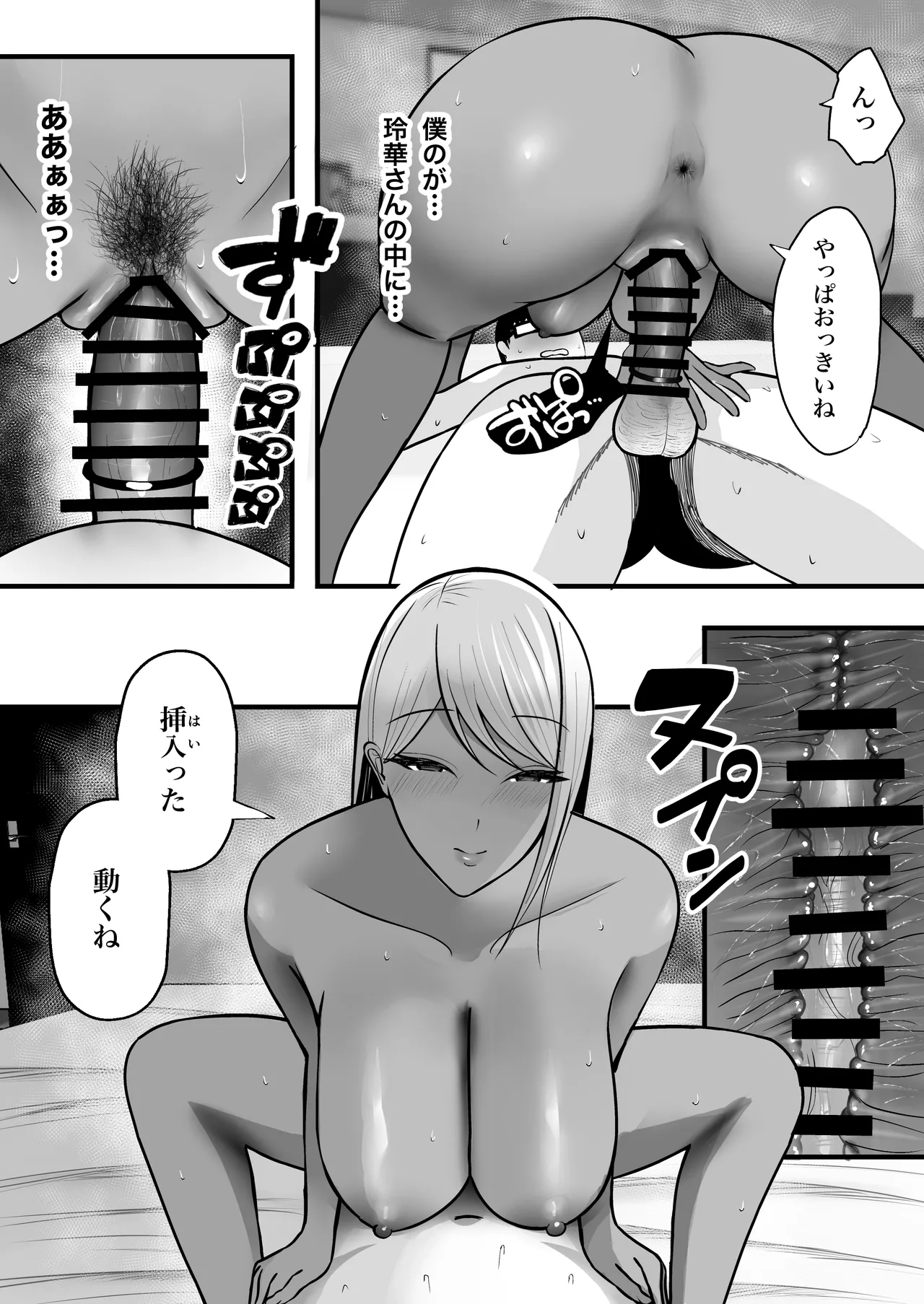 ギャルママセフレ page 32 original parody - milf big breasts hentai manga - read online free