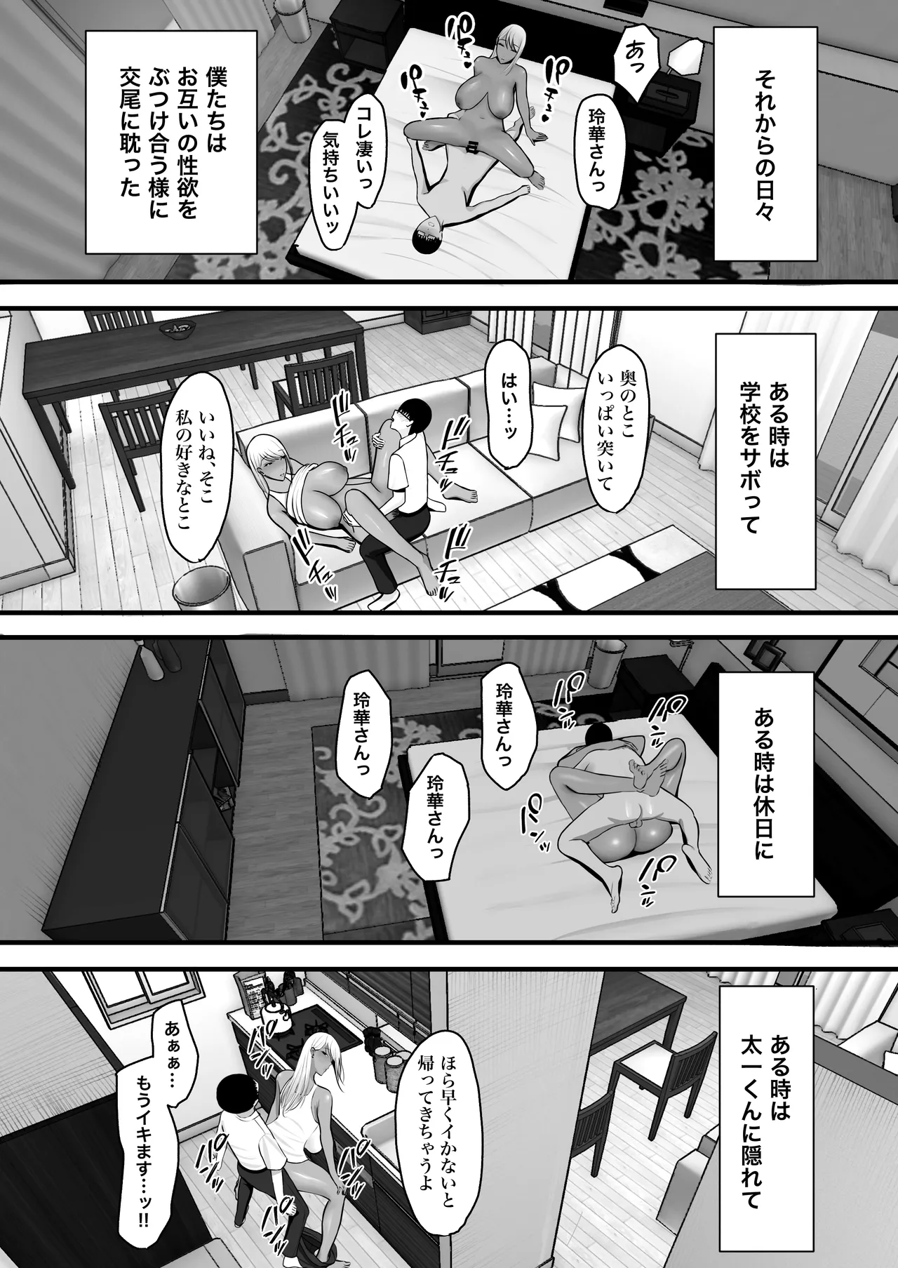 ギャルママセフレ page 43 original parody - milf big breasts hentai manga - read online free