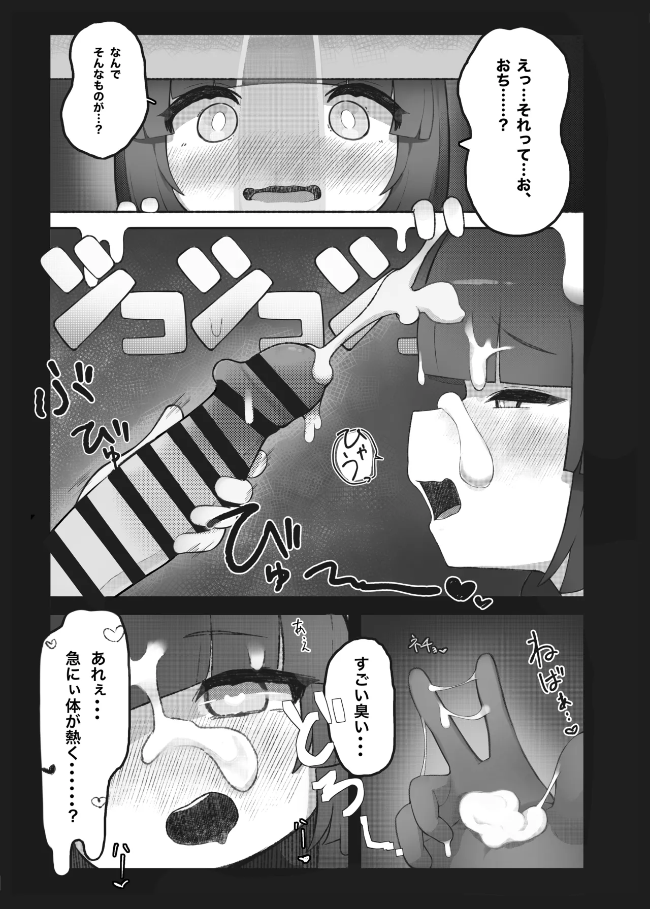 Buruaka Goudoushi page 13 featuring koharu shimoe blue archive parody - futanari females only hentai manga - read online free