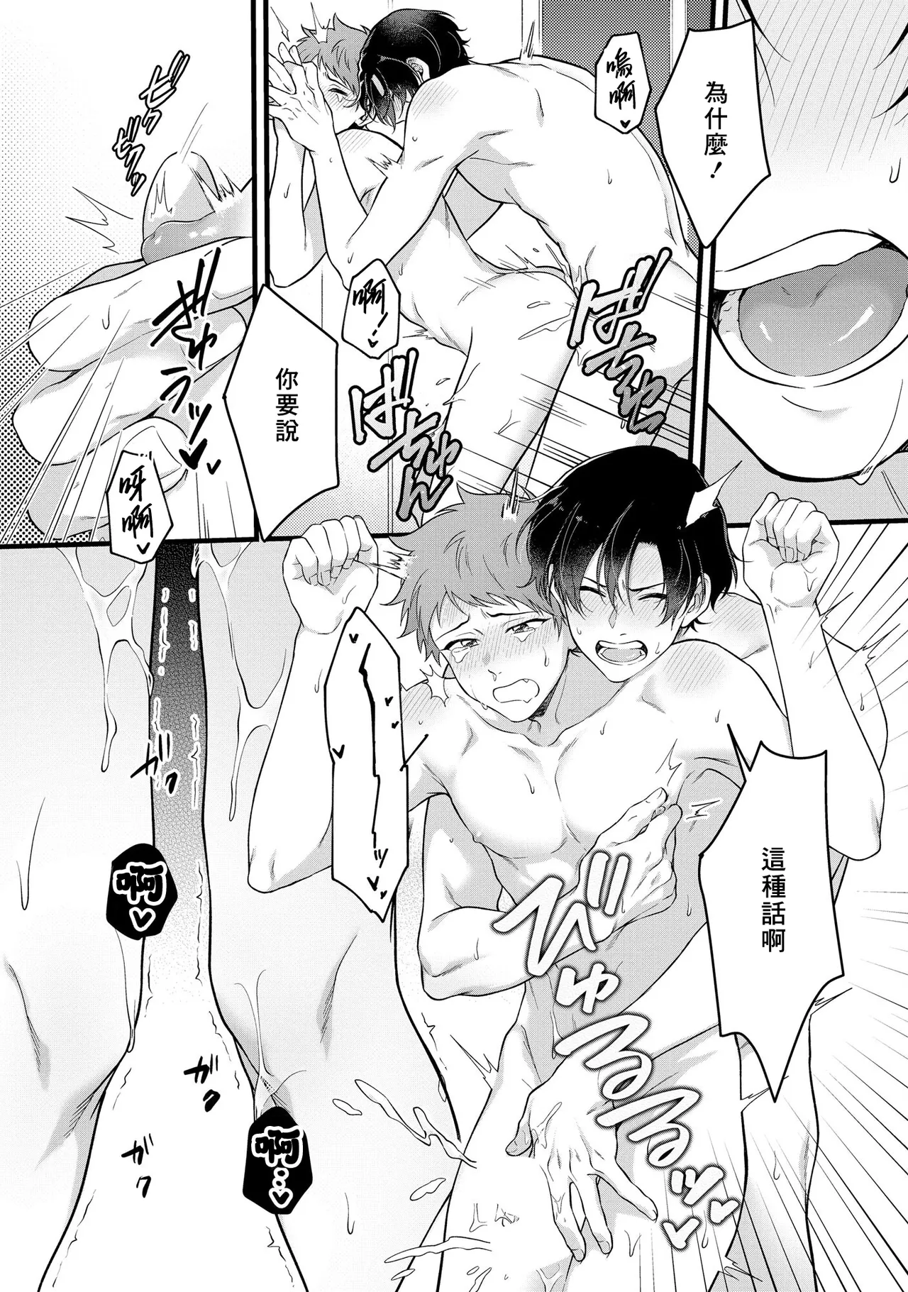 I can't help but feel pleasure in my nipples. | Orewa doshitemo are kimochi page 100 - schoolboy uniform full censorship hentai manga - read online free