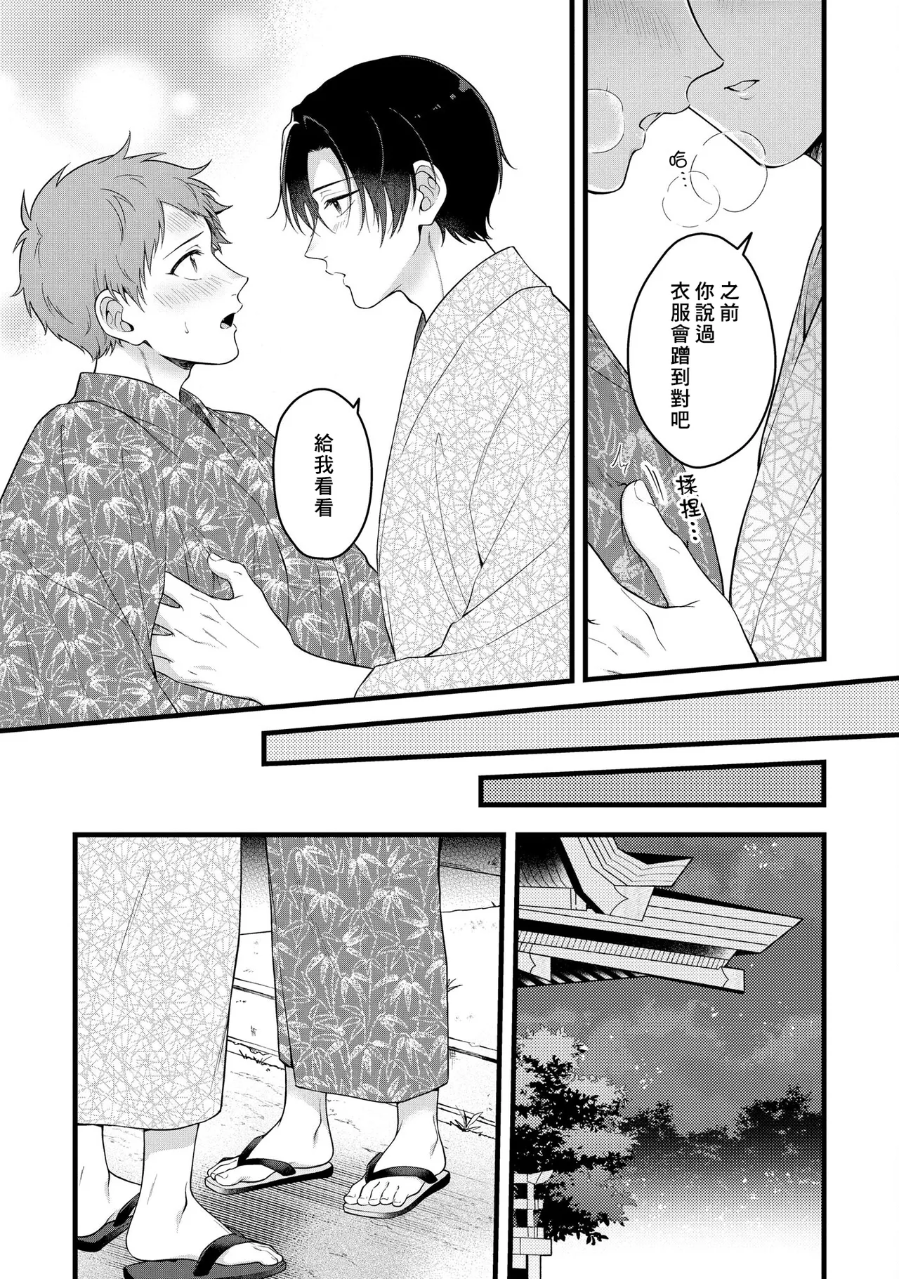 I can't help but feel pleasure in my nipples. | Orewa doshitemo are kimochi page 108 - schoolboy uniform full censorship hentai manga - read online free