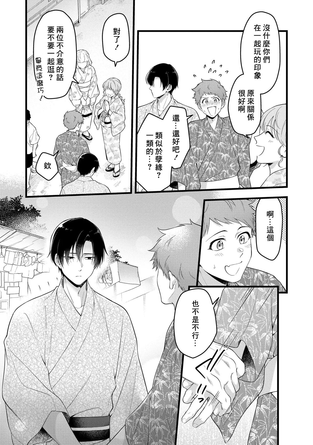 I can't help but feel pleasure in my nipples. | Orewa doshitemo are kimochi page 121 - schoolboy uniform full censorship hentai manga - read online free