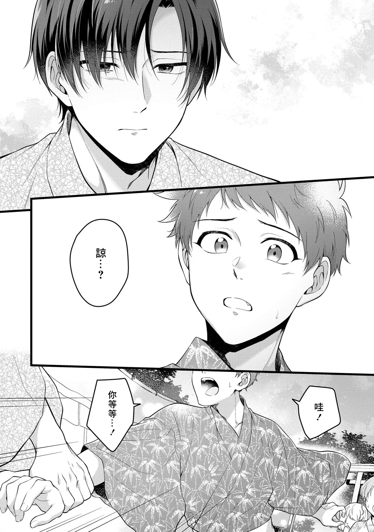 I can't help but feel pleasure in my nipples. | Orewa doshitemo are kimochi page 122 - schoolboy uniform full censorship hentai manga - read online free