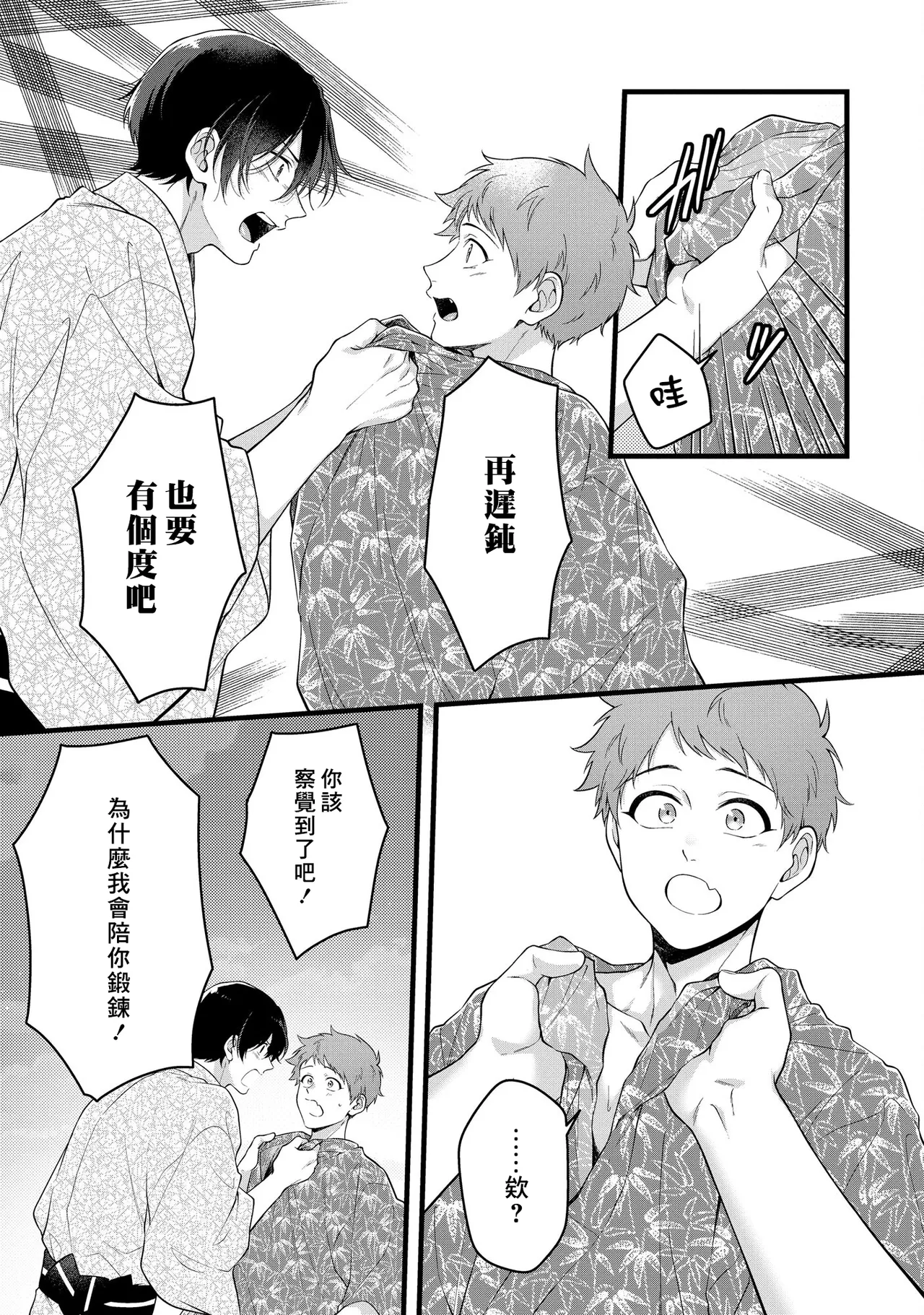 I can't help but feel pleasure in my nipples. | Orewa doshitemo are kimochi page 125 - schoolboy uniform full censorship hentai manga - read online free