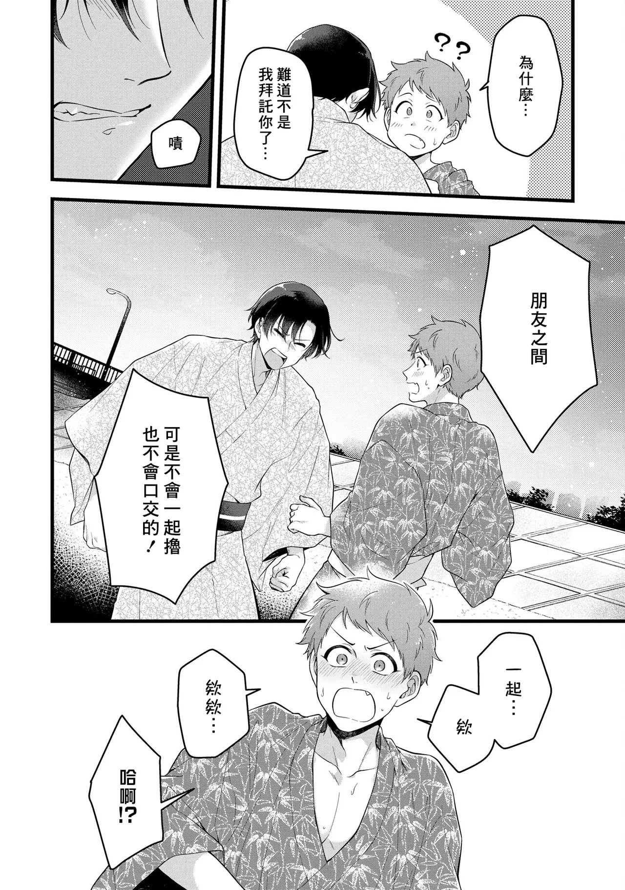 I can't help but feel pleasure in my nipples. | Orewa doshitemo are kimochi page 126 - schoolboy uniform full censorship hentai manga - read online free