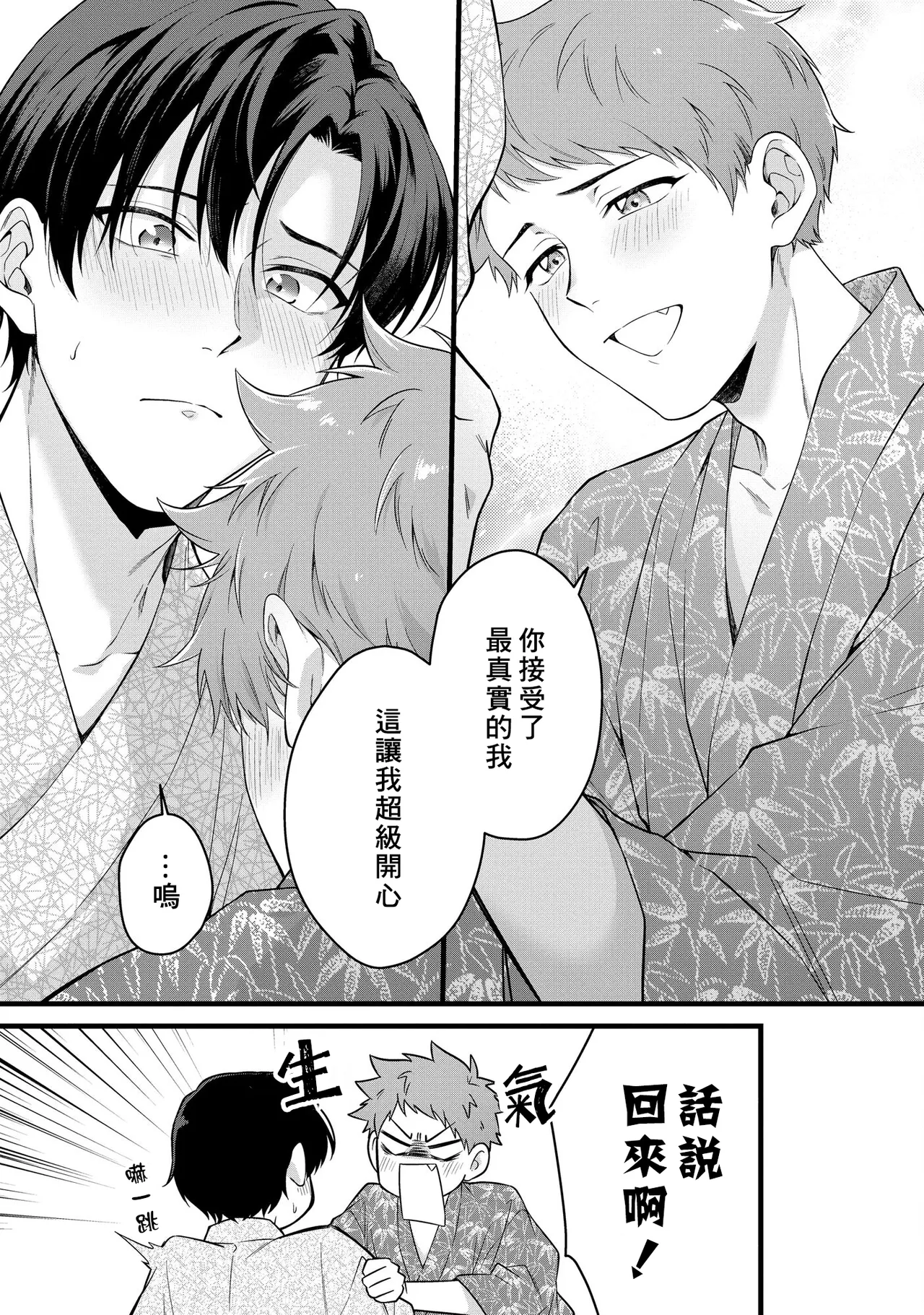 I can't help but feel pleasure in my nipples. | Orewa doshitemo are kimochi page 149 - schoolboy uniform full censorship hentai manga - read online free