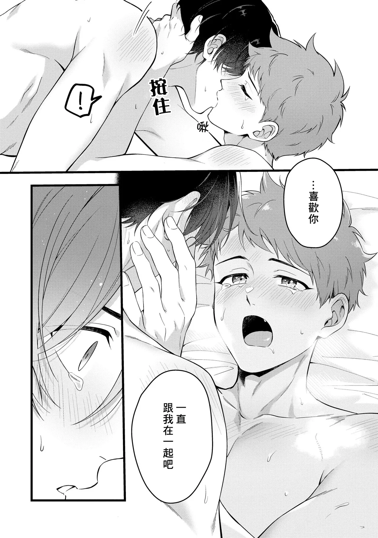 I can't help but feel pleasure in my nipples. | Orewa doshitemo are kimochi page 164 - schoolboy uniform full censorship hentai manga - read online free