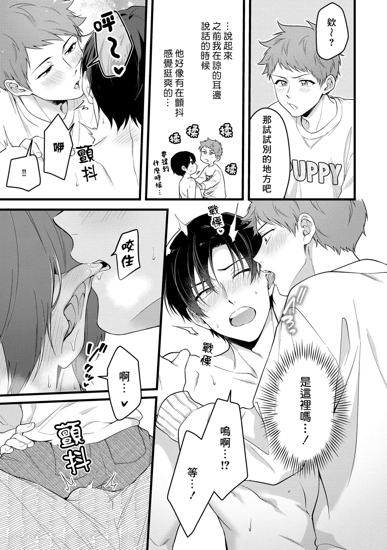 I can't help but feel pleasure in my nipples. | Orewa doshitemo are kimochi page 177 - schoolboy uniform full censorship hentai manga - read online free