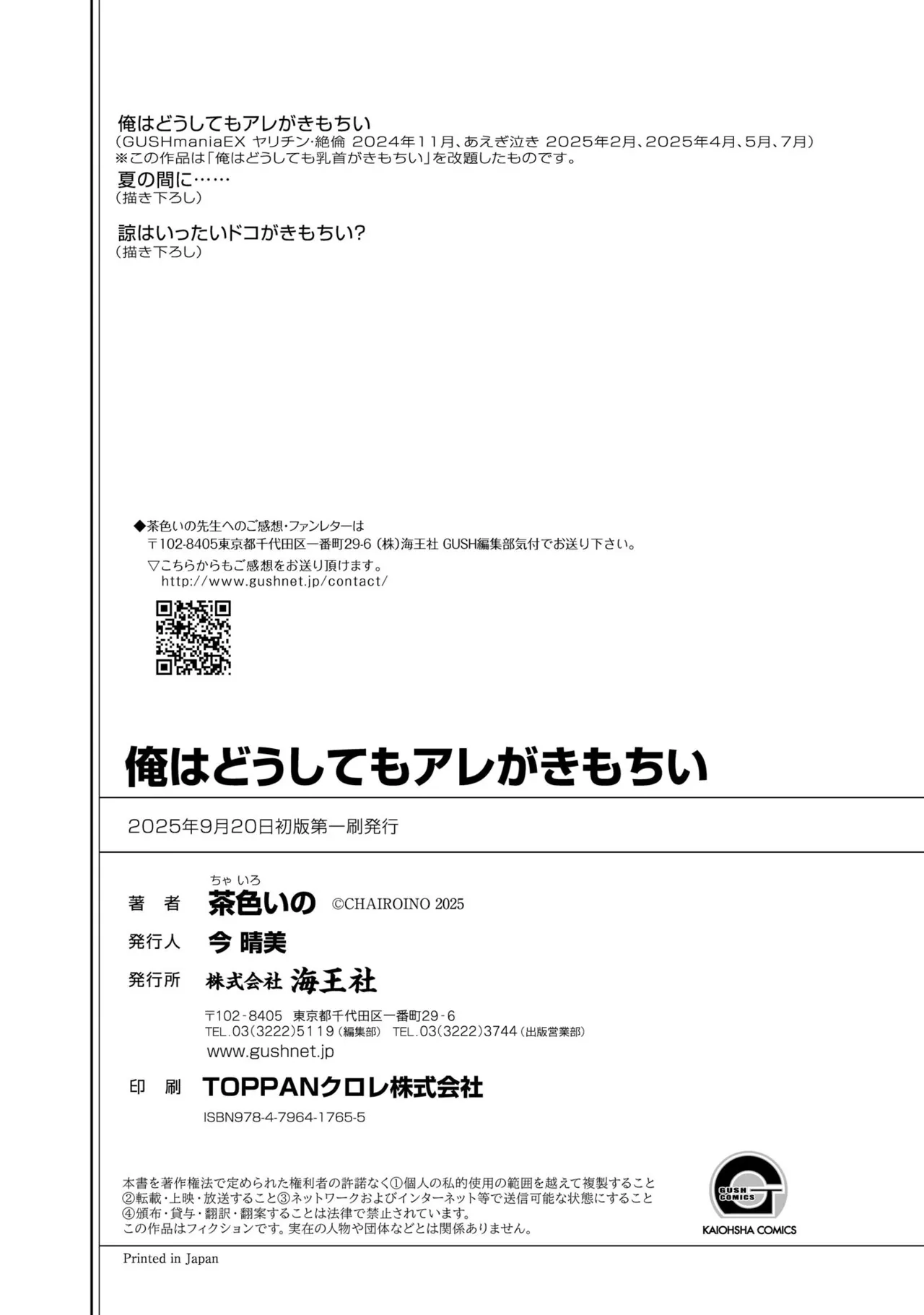 I can't help but feel pleasure in my nipples. | Orewa doshitemo are kimochi page 182 - schoolboy uniform full censorship hentai manga - read online free