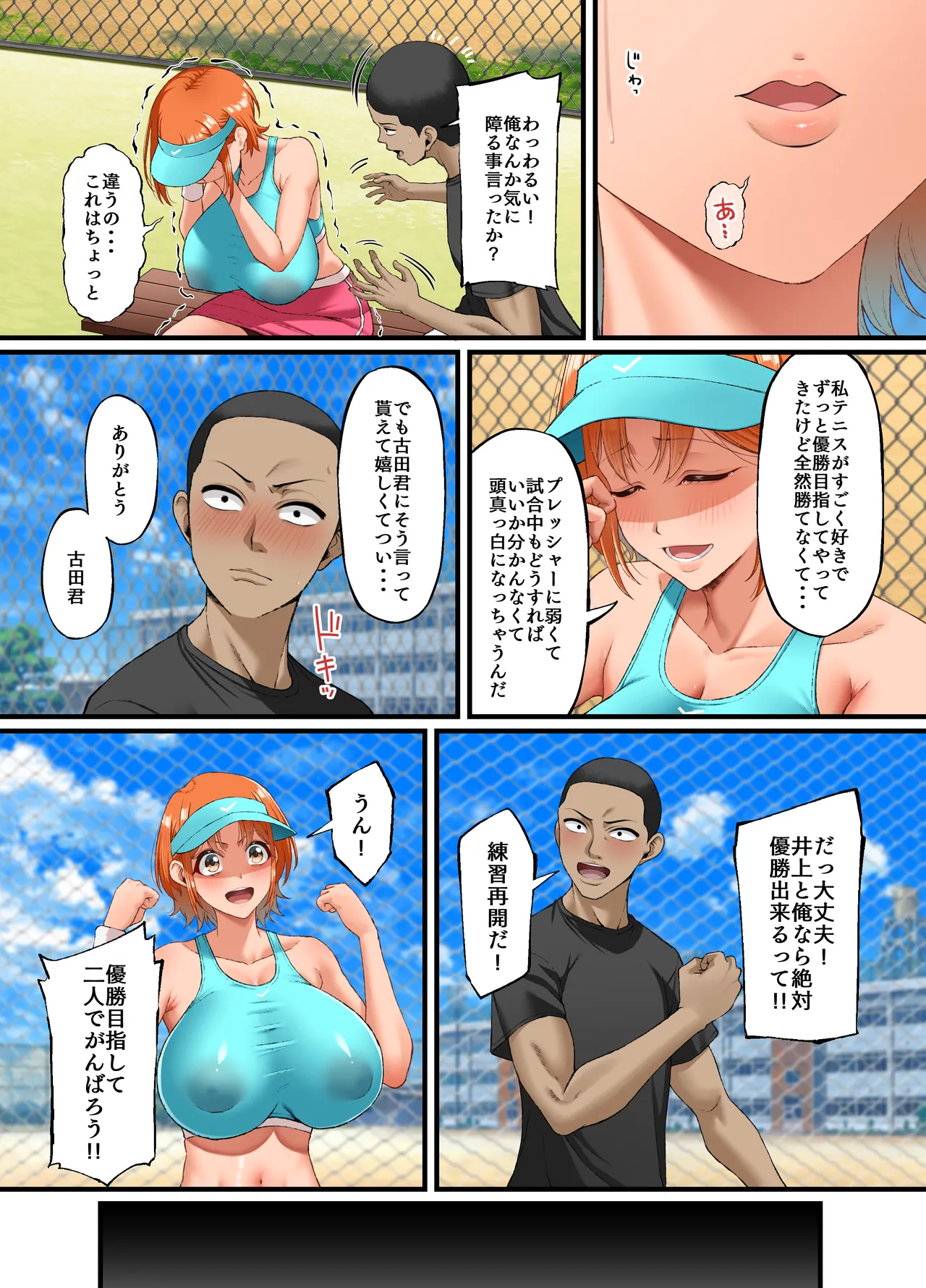 君に好きと言えなくて・・・ page 22 - big breasts netorare hentai manga - read online free