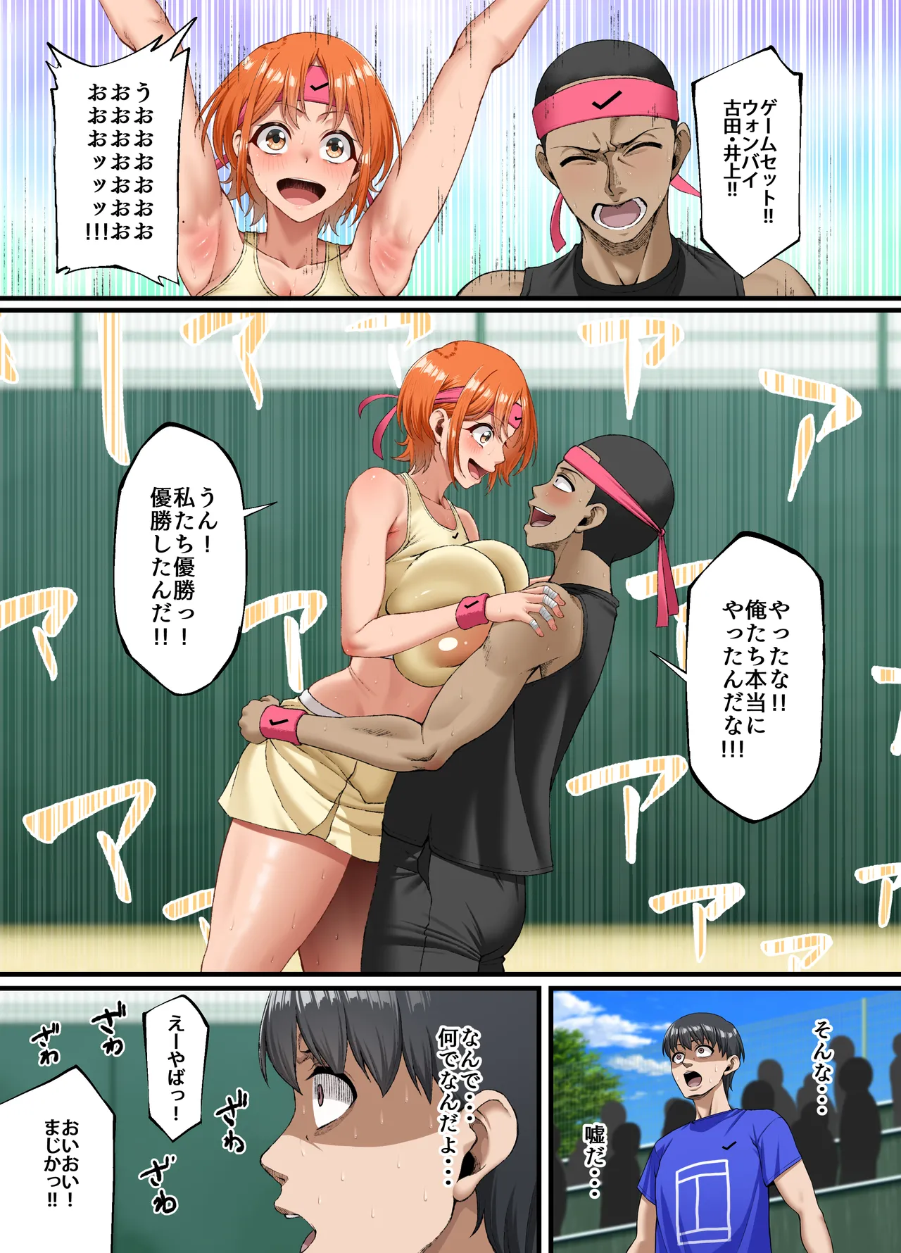 君に好きと言えなくて・・・ page 50 - big breasts netorare hentai manga - read online free