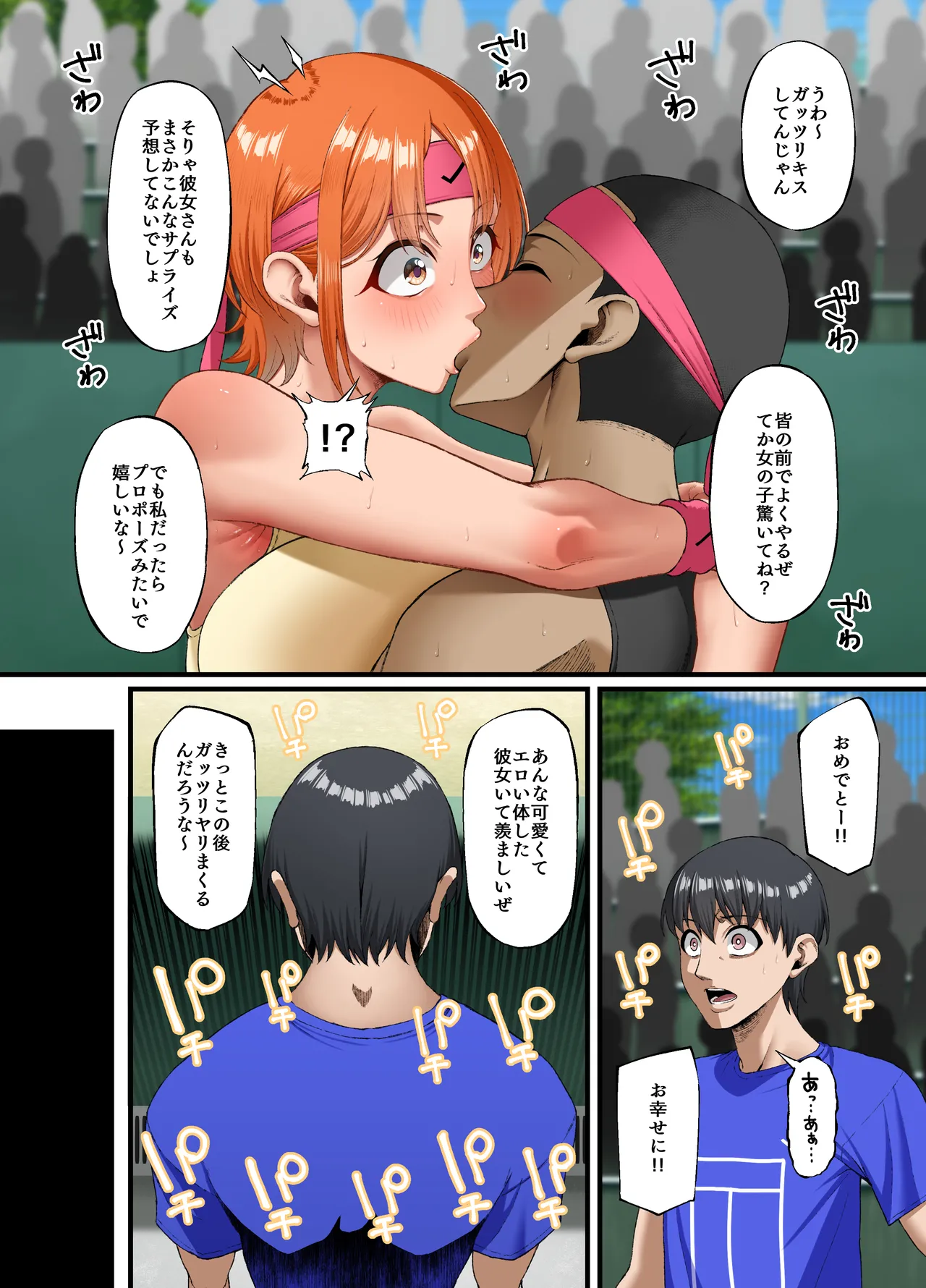 君に好きと言えなくて・・・ page 51 - big breasts netorare hentai manga - read online free