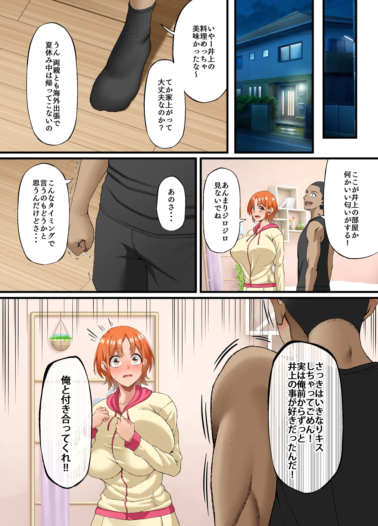 Kimi ni Suki to Ienakute... - Page 53