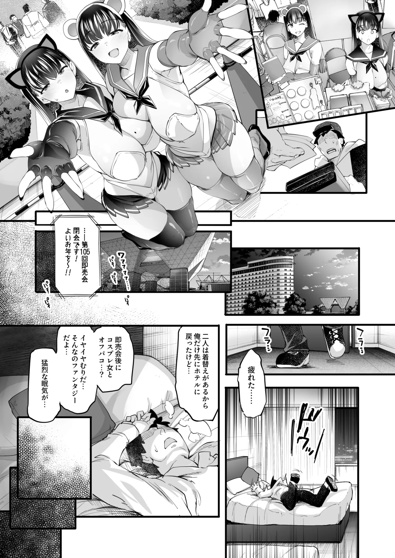 長乳姉妹の Dosukebe Memories page 109 - big breasts group hentai manga - read online free
