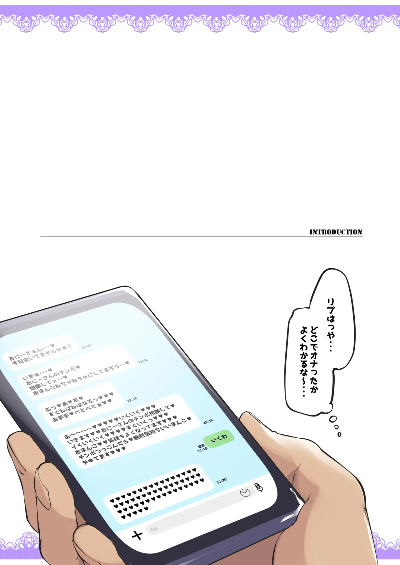 長乳姉妹の Dosukebe Memories page 17 - big breasts group hentai manga - read online free