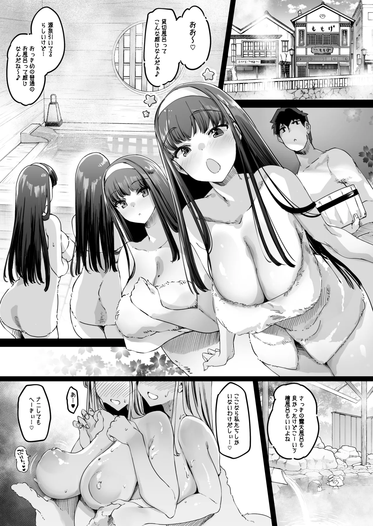 長乳姉妹の Dosukebe Memories page 183 - big breasts group hentai manga - read online free