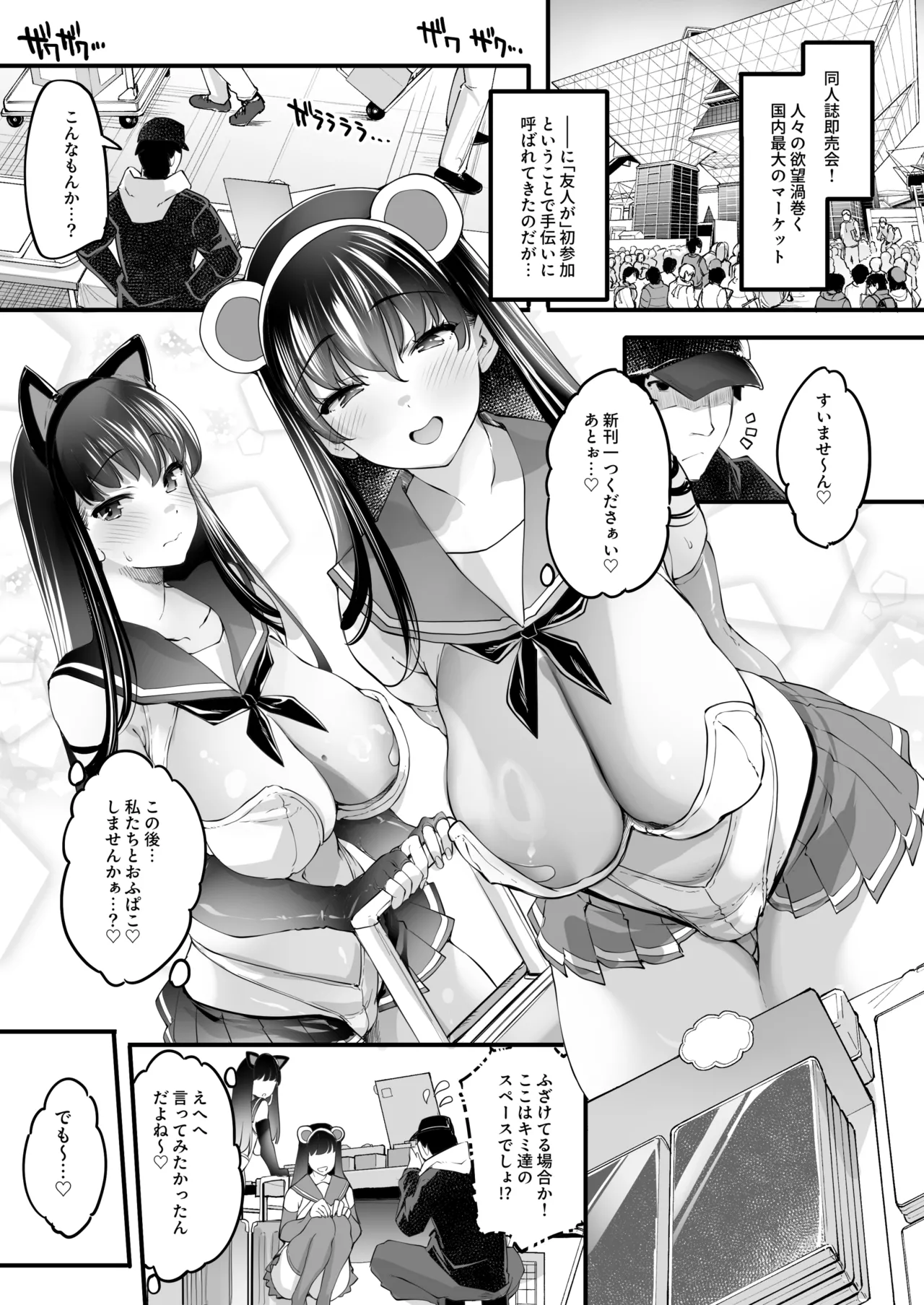 Nagachichi Shimai no Dosukebe Memories - Page 225