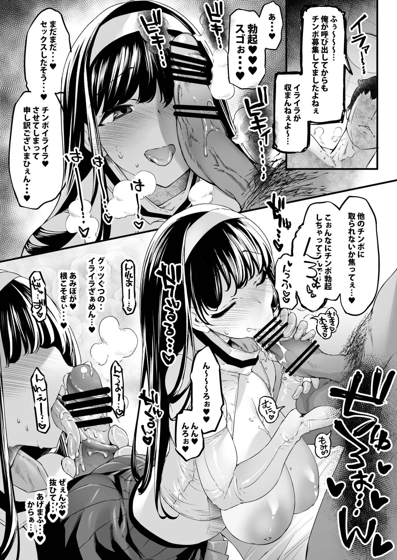 長乳姉妹の Dosukebe Memories page 48 - big breasts group hentai manga - read online free
