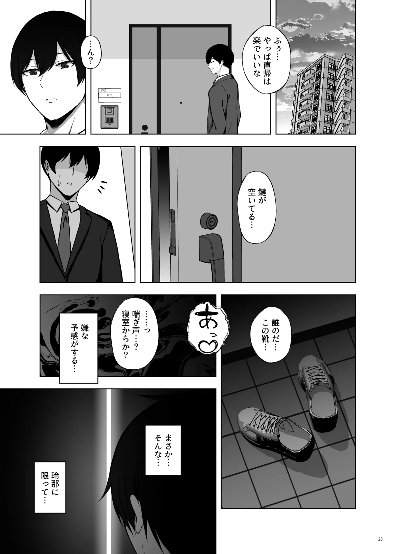 ポリネシアンネトラレックス page 27 original parody - big breasts unusual pupils hentai manga - read online free