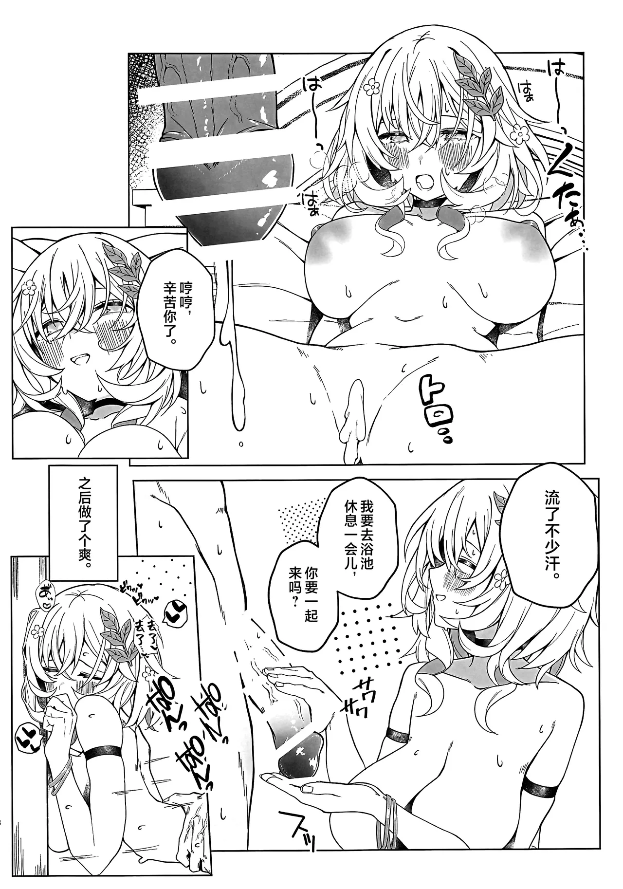 裁縫女は下がってて! page 17 featuring caelus honkai star rail parody - big breasts nakadashi hentai manga - read online free