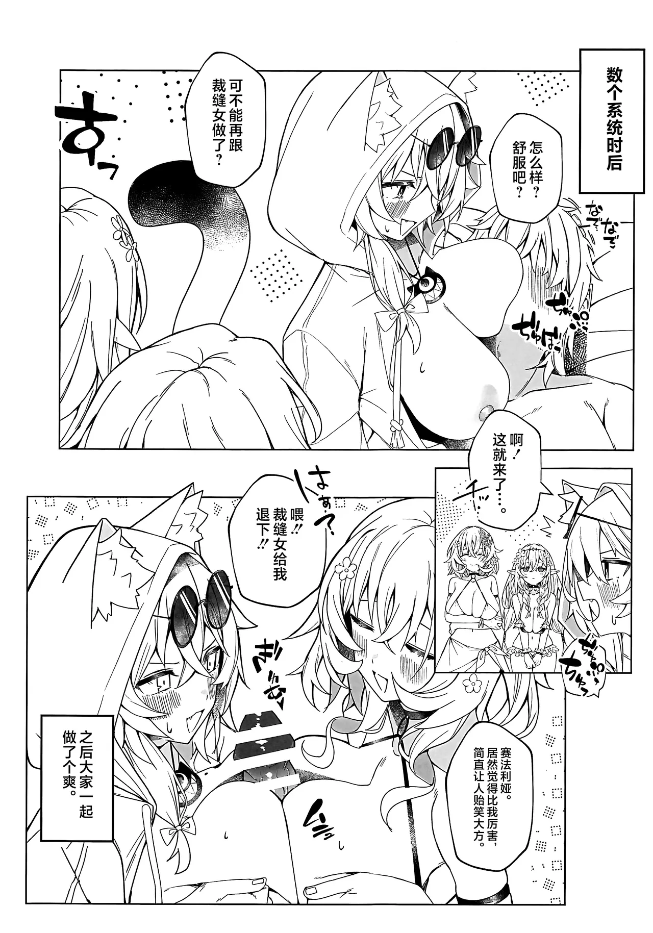 裁縫女は下がってて! page 24 featuring caelus honkai star rail parody - big breasts nakadashi hentai manga - read online free