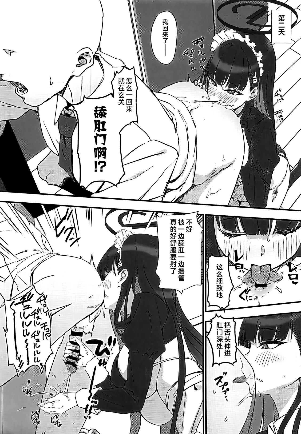 Tsukatsuki Rio no Maid Seikatsu page 13 featuring sensei blue archive parody - maid big breasts hentai manga - read online free