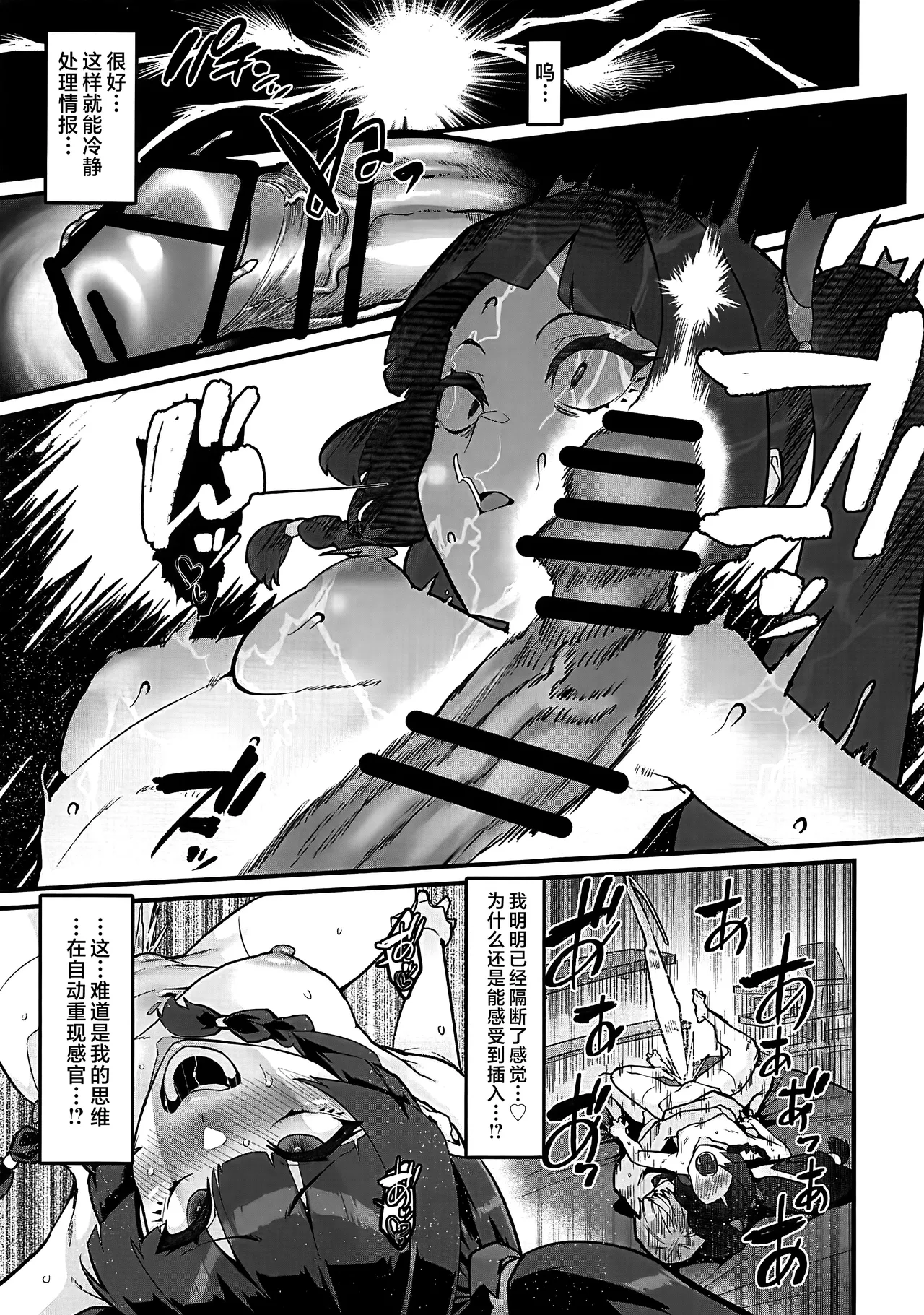 Kojin Houmonda yo Qingyi-san page 19 featuring wise zenless zone zero parody - squirting handjob hentai manga - read online free