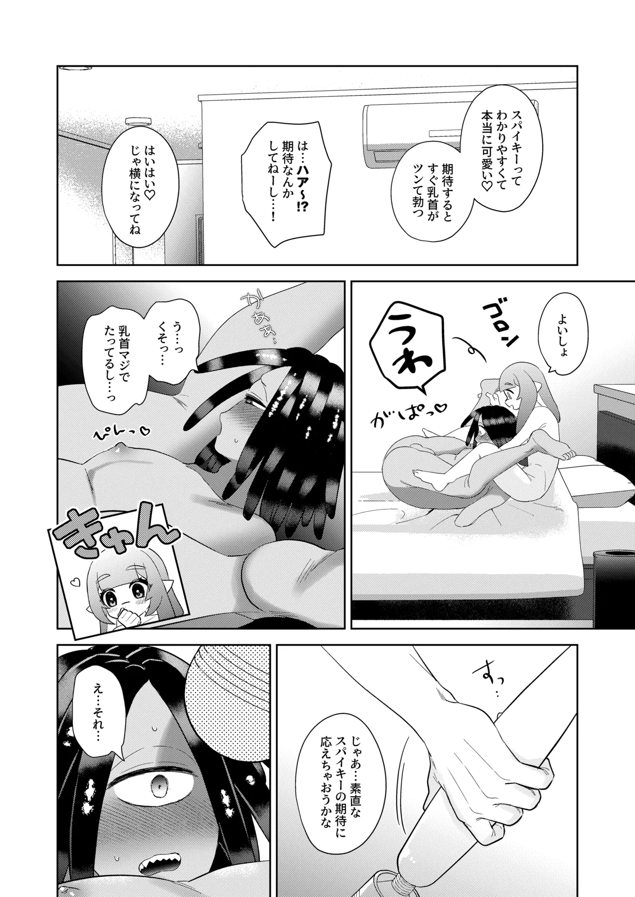 Ra Bu Wanda Furuwa Rudo page 21 featuring inkling splatoon parody - nakadashi ahegao hentai manga - read online free