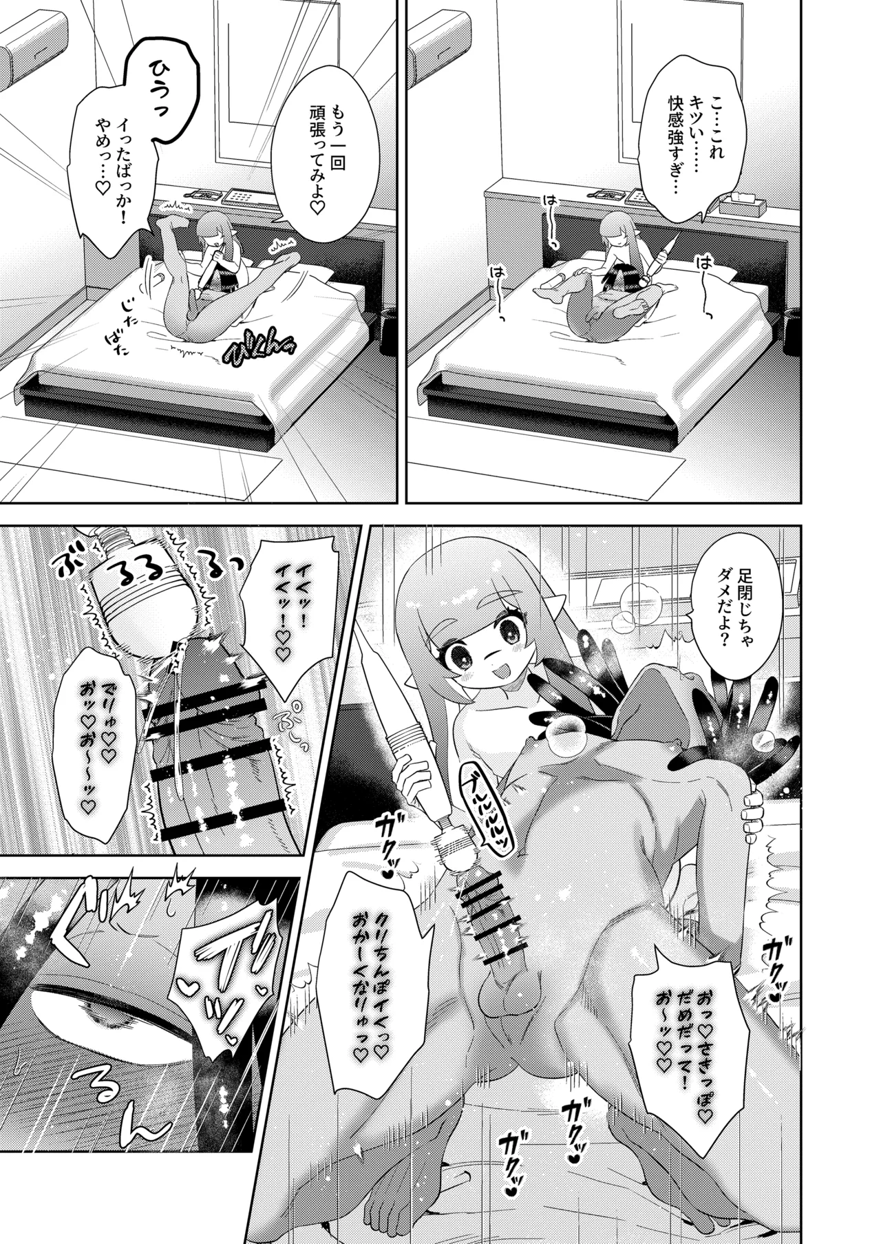 Ra Bu Wanda Furuwa Rudo page 24 featuring inkling splatoon parody - nakadashi ahegao hentai manga - read online free