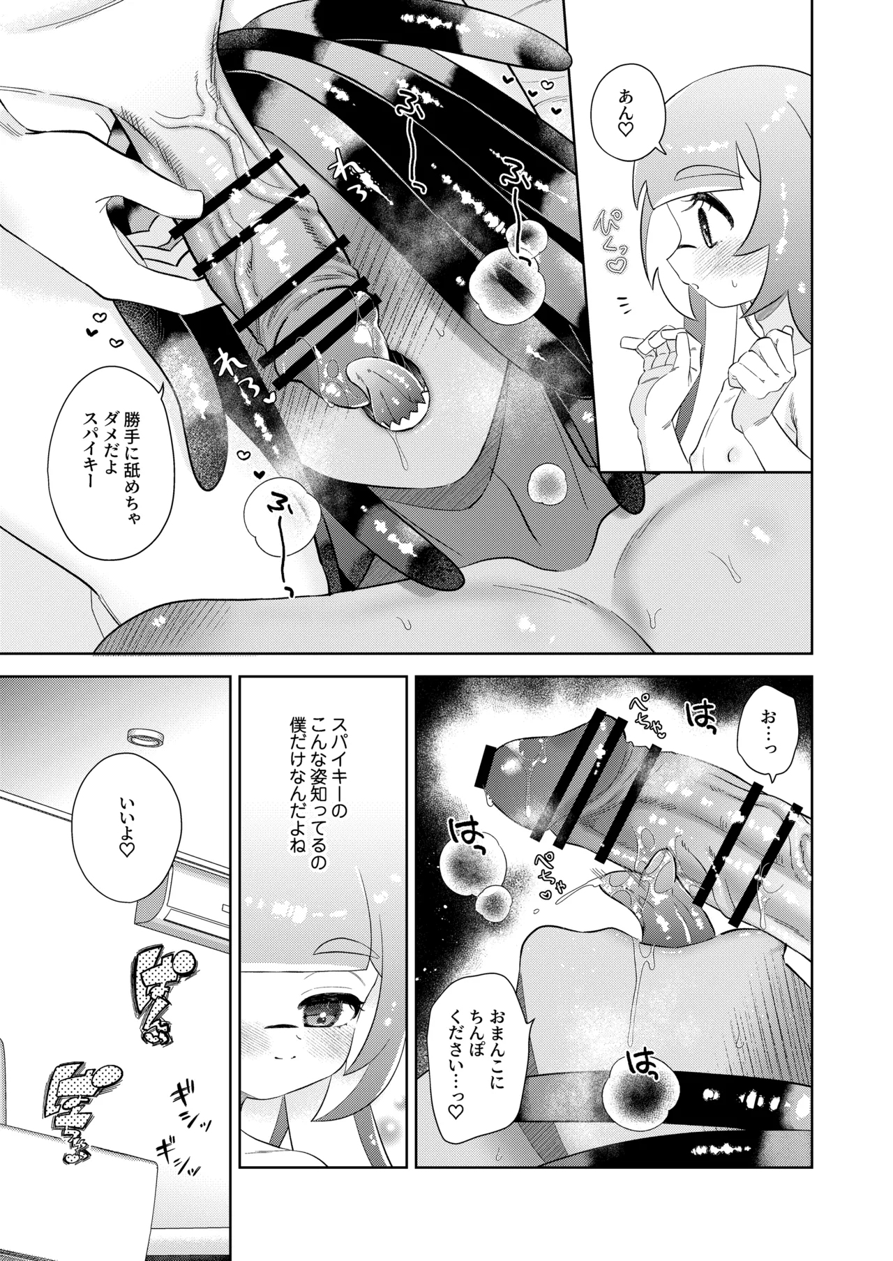 Ra Bu Wanda Furuwa Rudo page 26 featuring inkling splatoon parody - nakadashi ahegao hentai manga - read online free